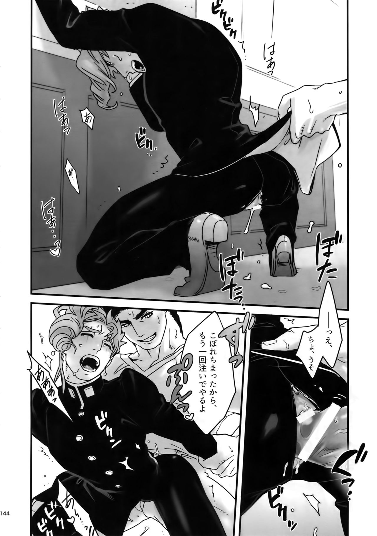 (スーパー・ザ・ワールド2017) [温度 (ぬるぬる)] ぬるぬる承花再録本2 (ジョジョの奇妙な冒険)