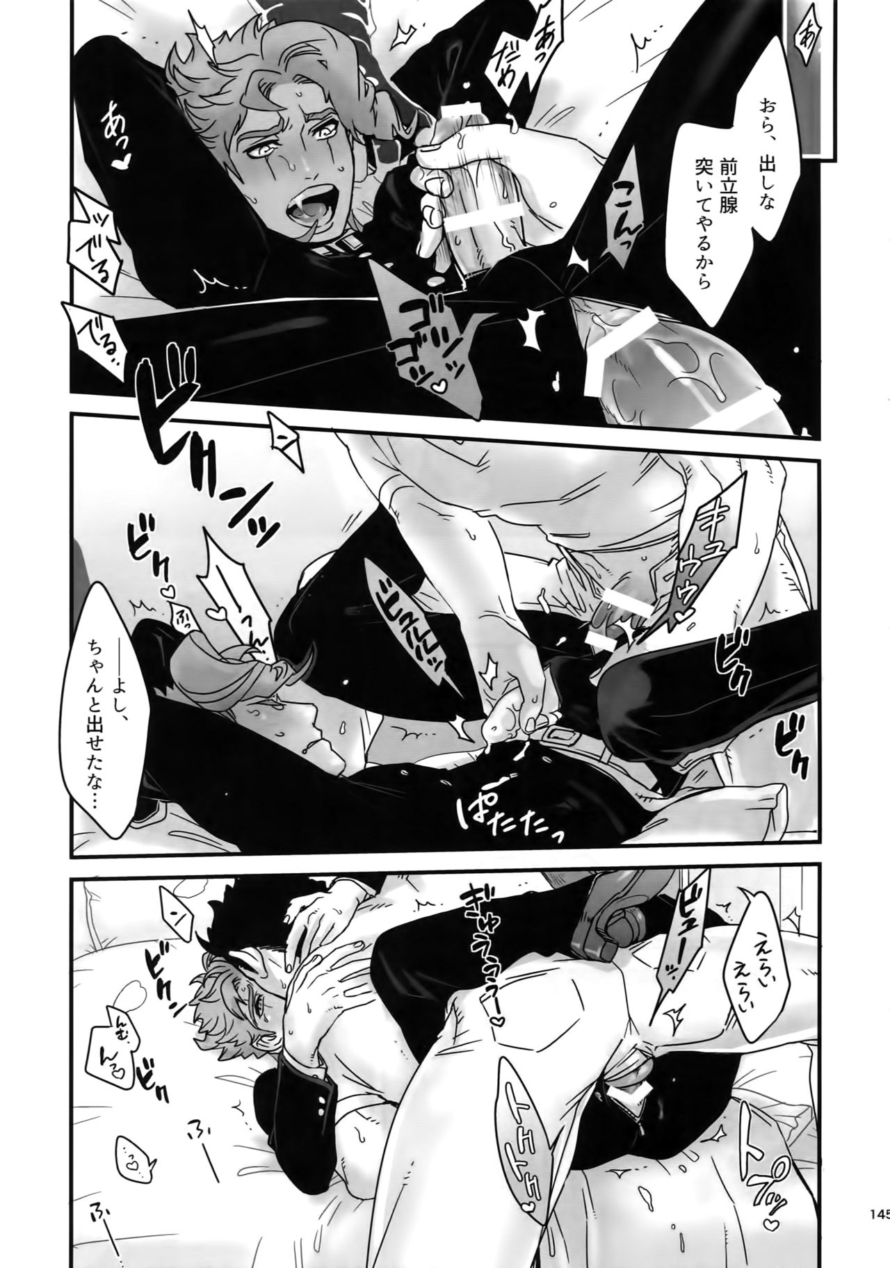 (スーパー・ザ・ワールド2017) [温度 (ぬるぬる)] ぬるぬる承花再録本2 (ジョジョの奇妙な冒険)