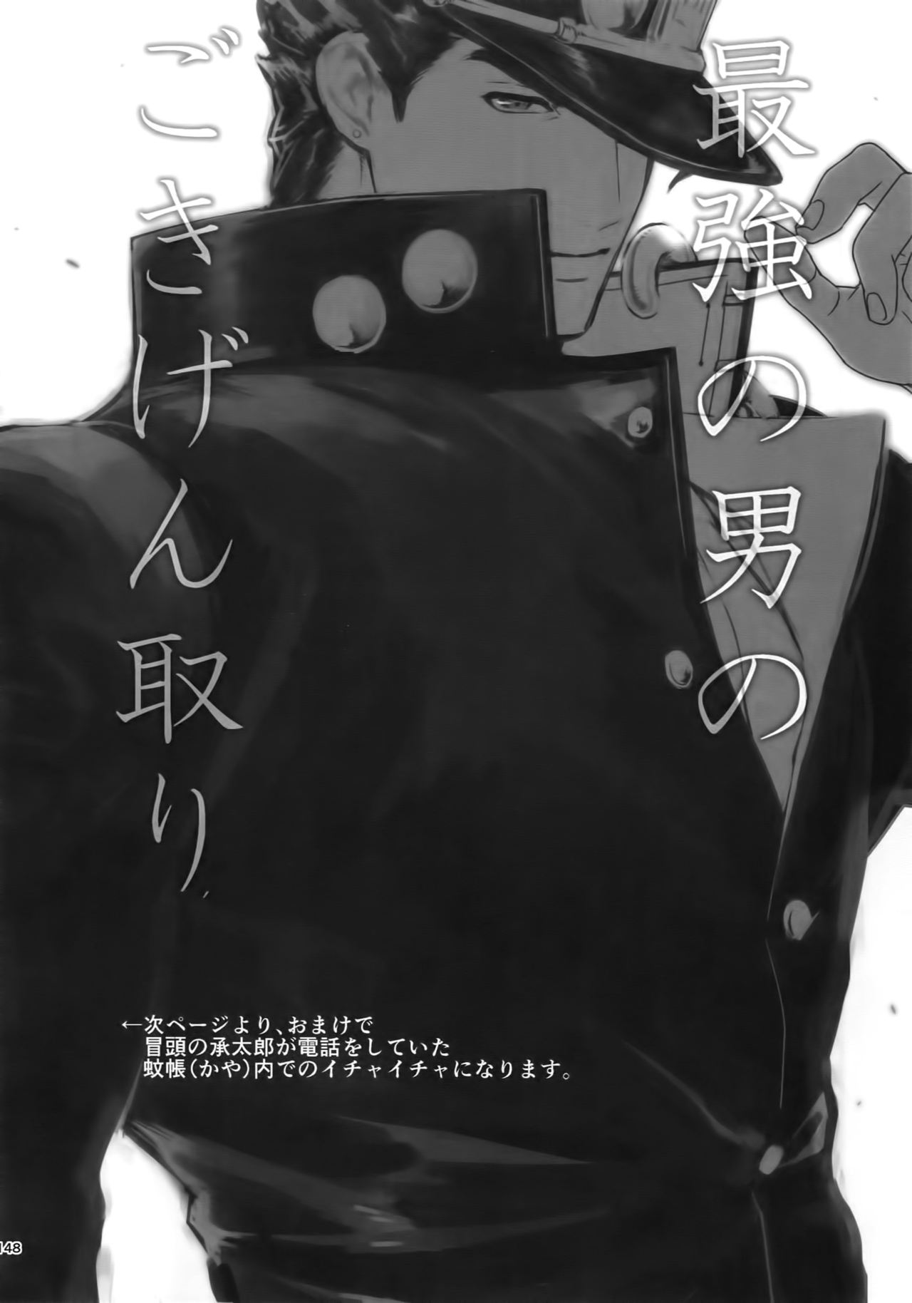 (スーパー・ザ・ワールド2017) [温度 (ぬるぬる)] ぬるぬる承花再録本2 (ジョジョの奇妙な冒険)