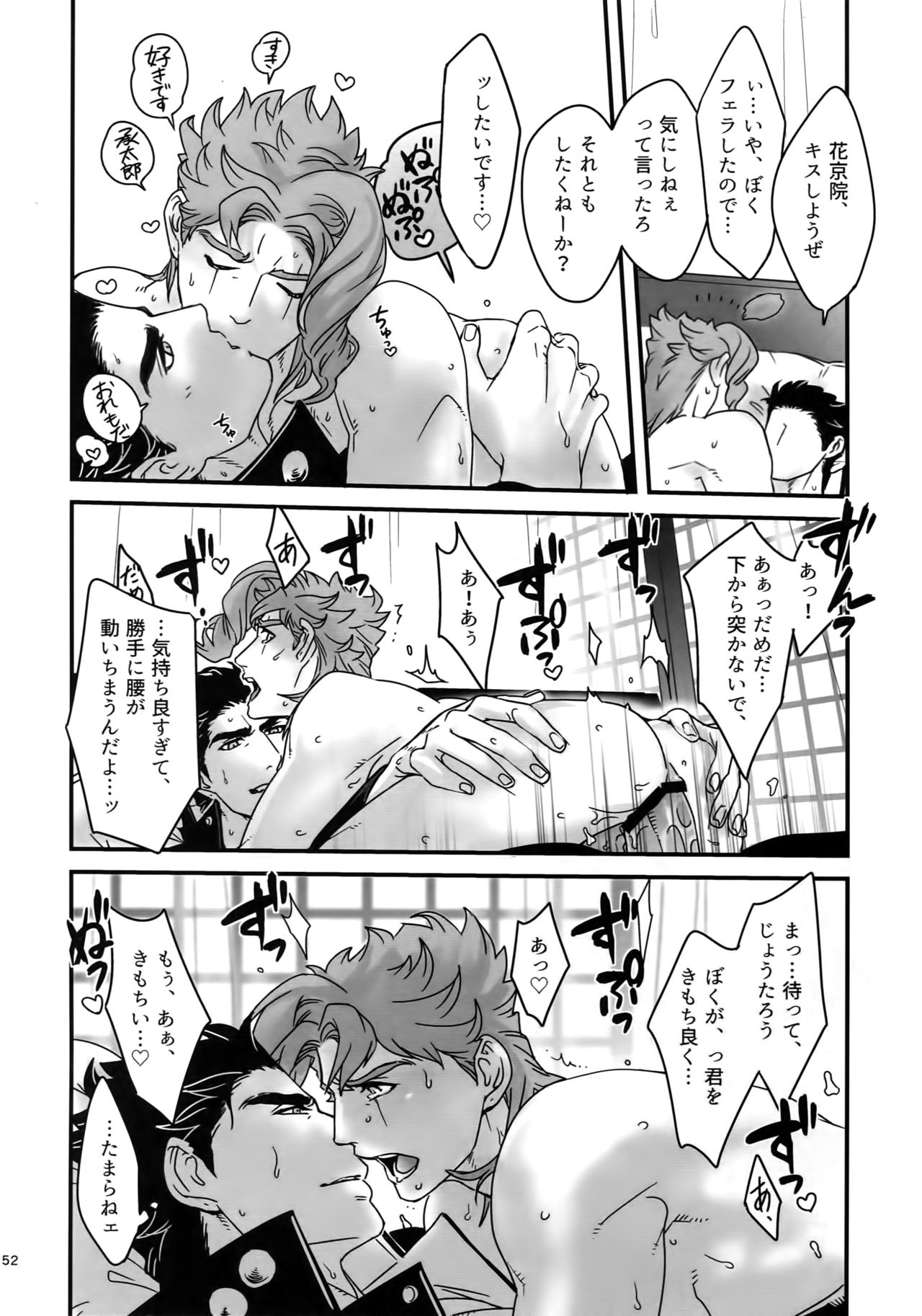 (スーパー・ザ・ワールド2017) [温度 (ぬるぬる)] ぬるぬる承花再録本2 (ジョジョの奇妙な冒険)