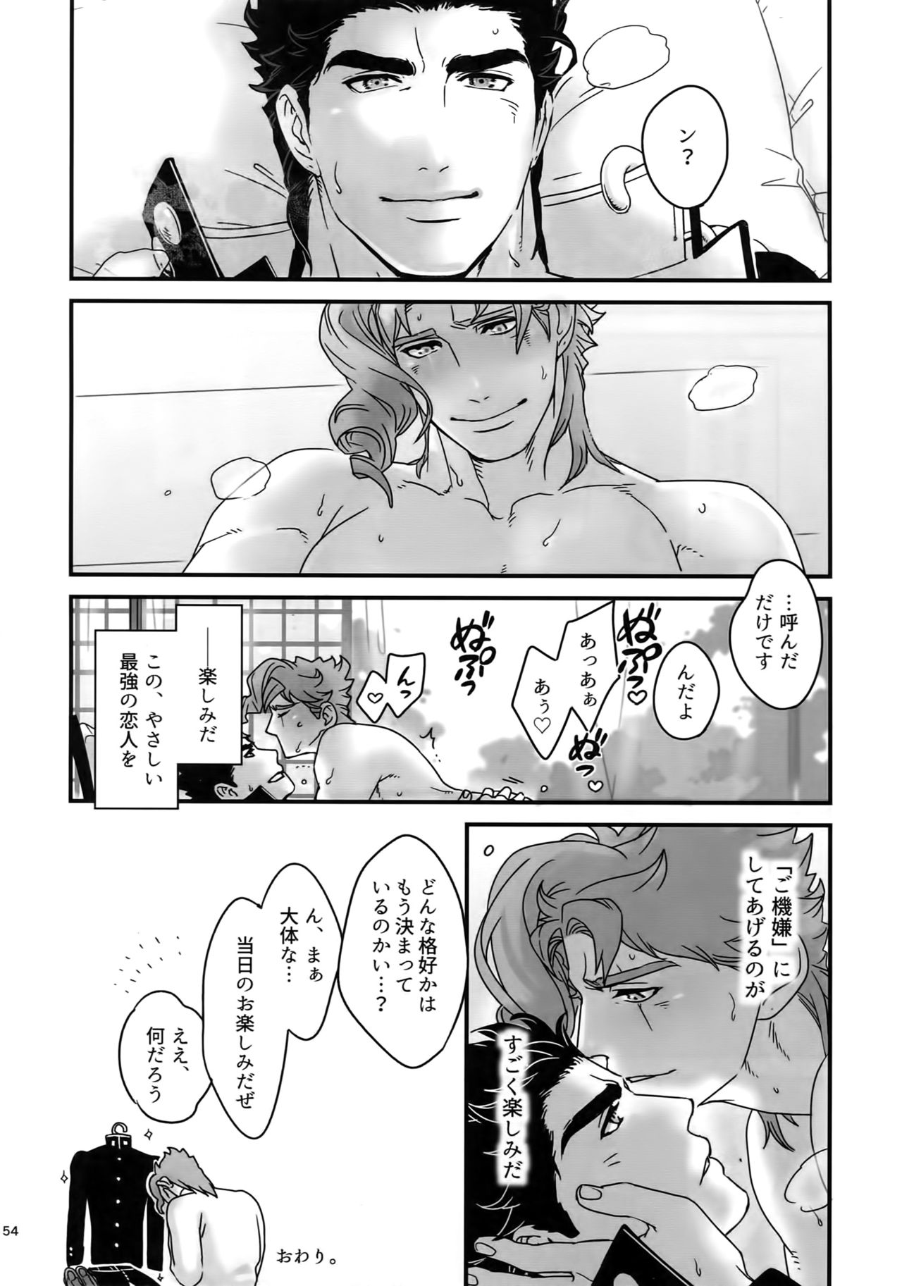 (スーパー・ザ・ワールド2017) [温度 (ぬるぬる)] ぬるぬる承花再録本2 (ジョジョの奇妙な冒険)