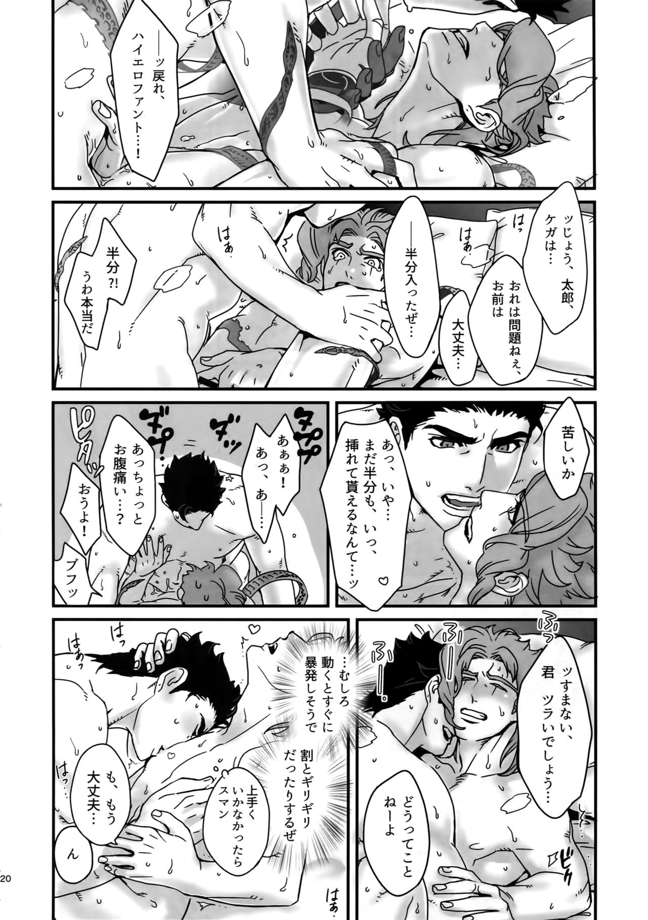 (スーパー・ザ・ワールド2017) [温度 (ぬるぬる)] ぬるぬる承花再録本2 (ジョジョの奇妙な冒険)