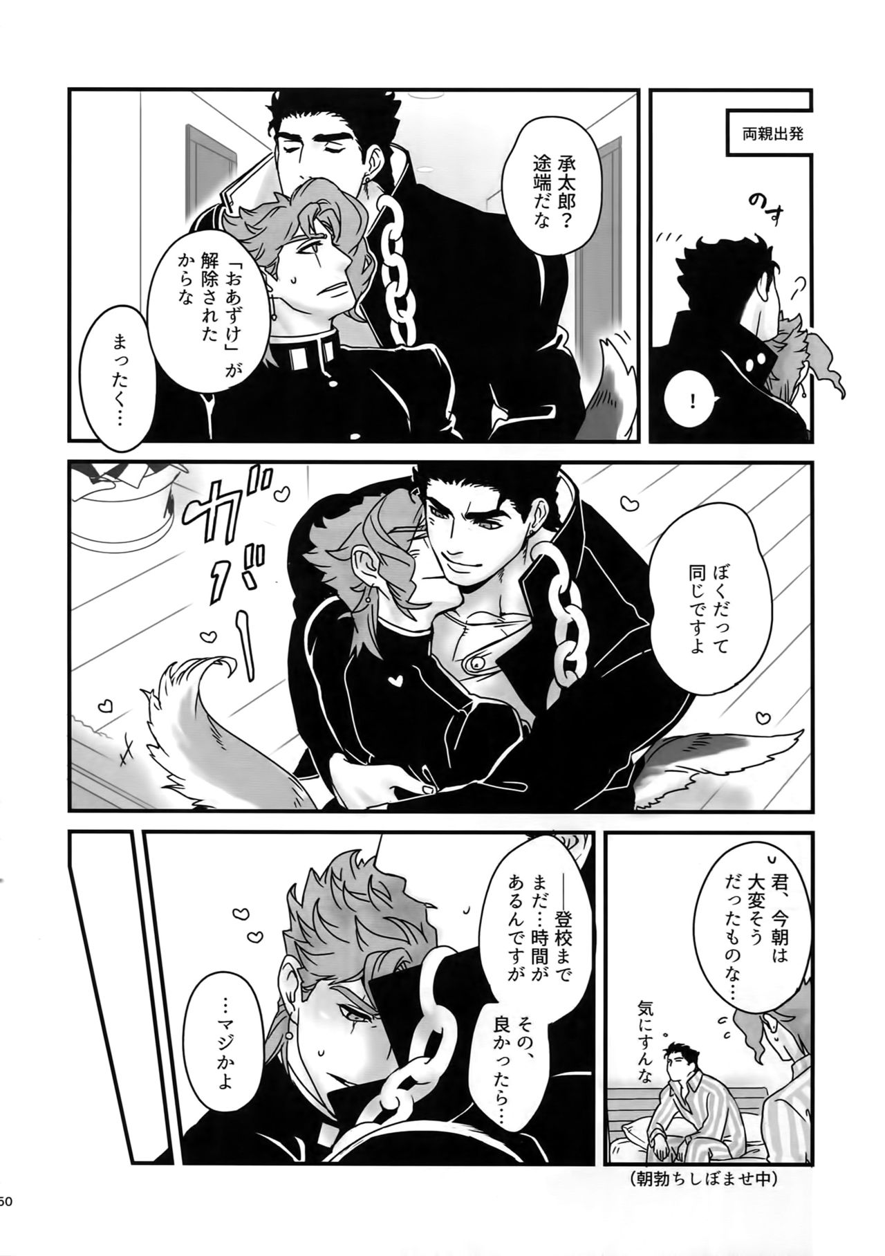 (スーパー・ザ・ワールド2017) [温度 (ぬるぬる)] ぬるぬる承花再録本2 (ジョジョの奇妙な冒険)