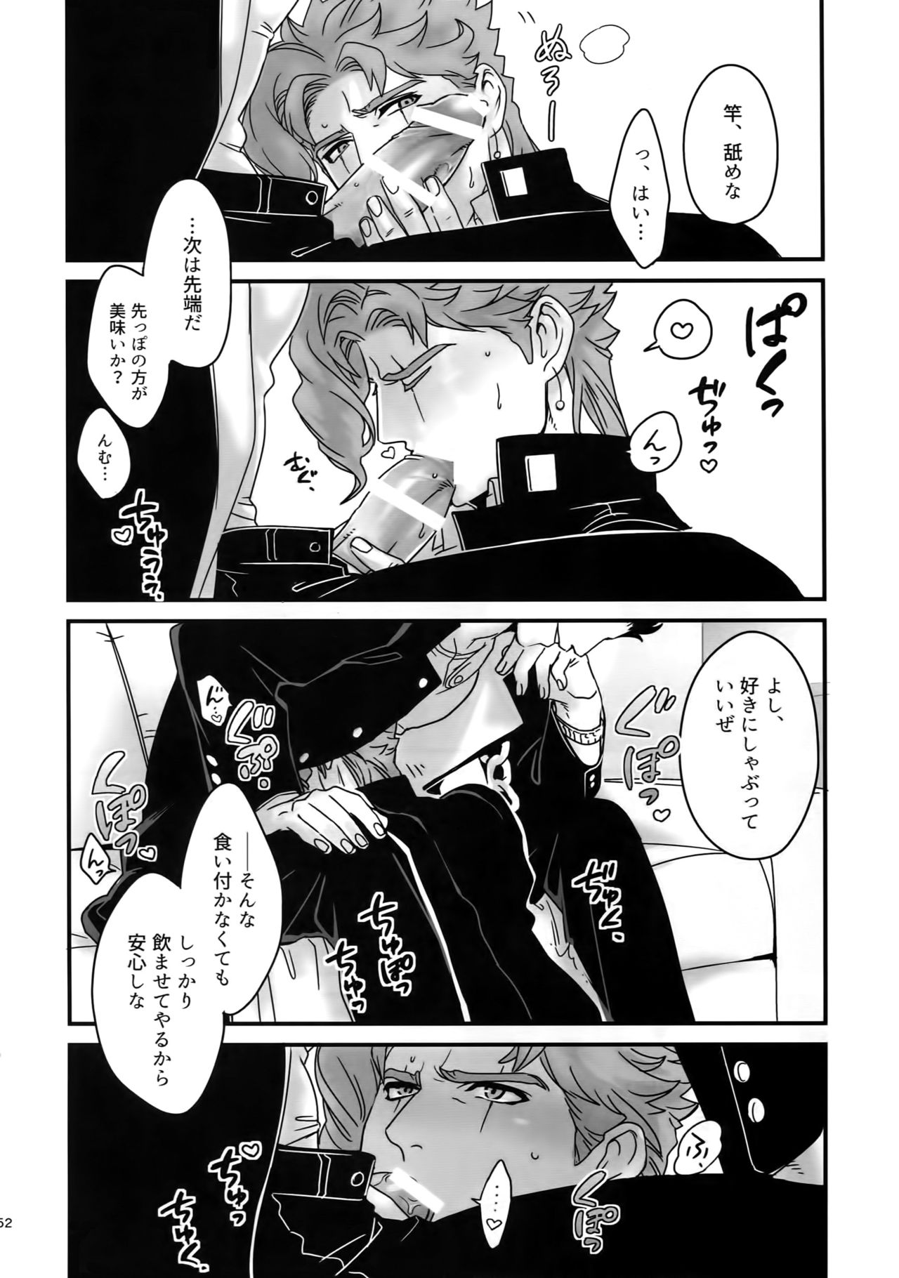 (スーパー・ザ・ワールド2017) [温度 (ぬるぬる)] ぬるぬる承花再録本2 (ジョジョの奇妙な冒険)