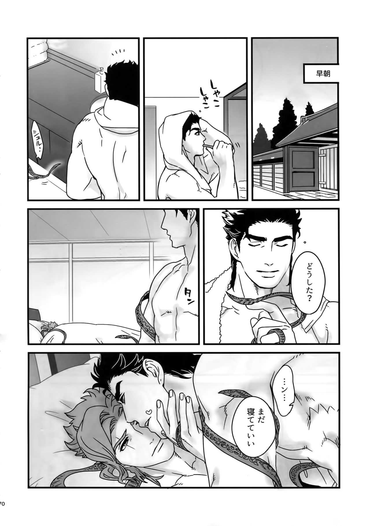 (スーパー・ザ・ワールド2017) [温度 (ぬるぬる)] ぬるぬる承花再録本2 (ジョジョの奇妙な冒険)