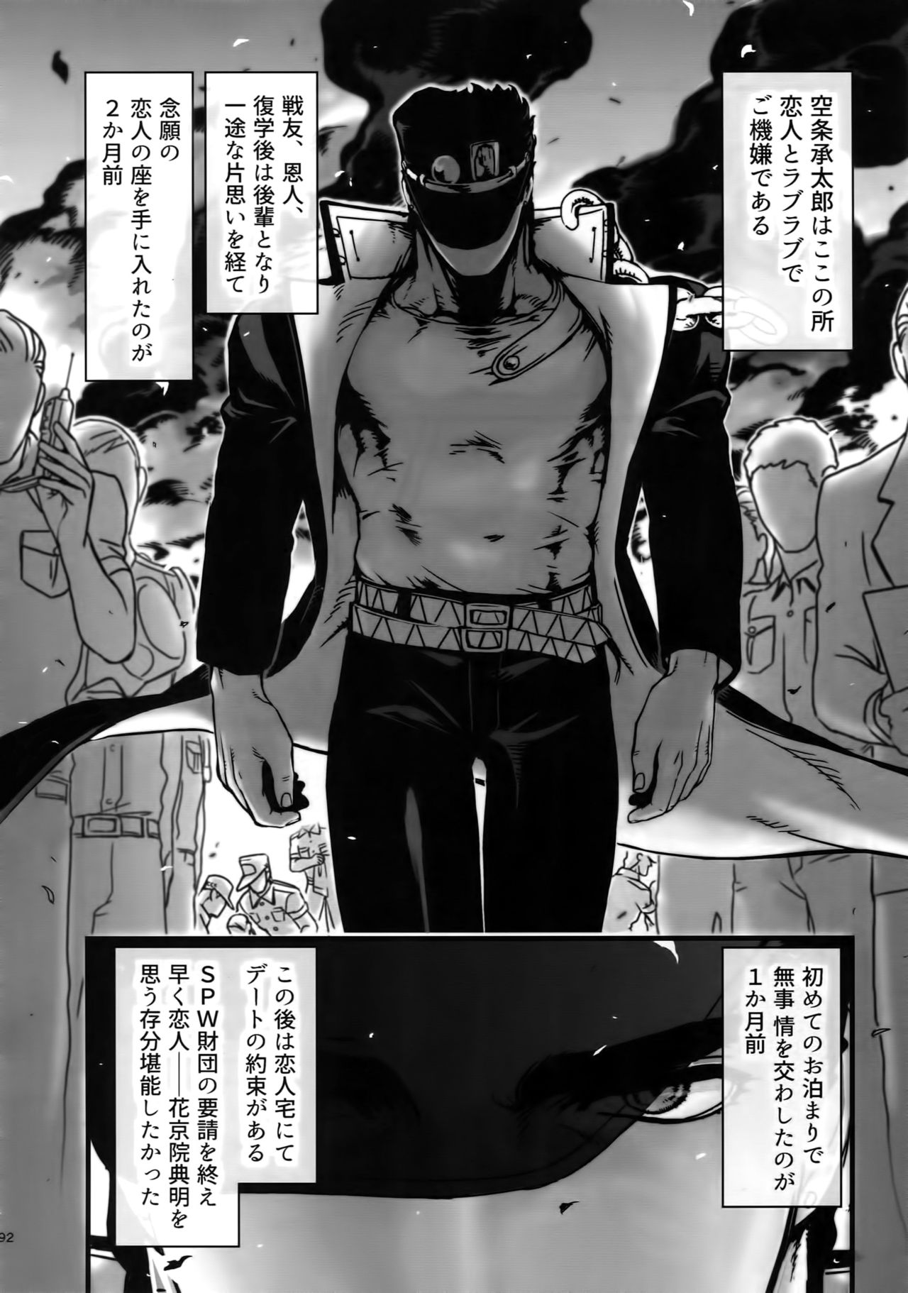 (スーパー・ザ・ワールド2017) [温度 (ぬるぬる)] ぬるぬる承花再録本2 (ジョジョの奇妙な冒険)