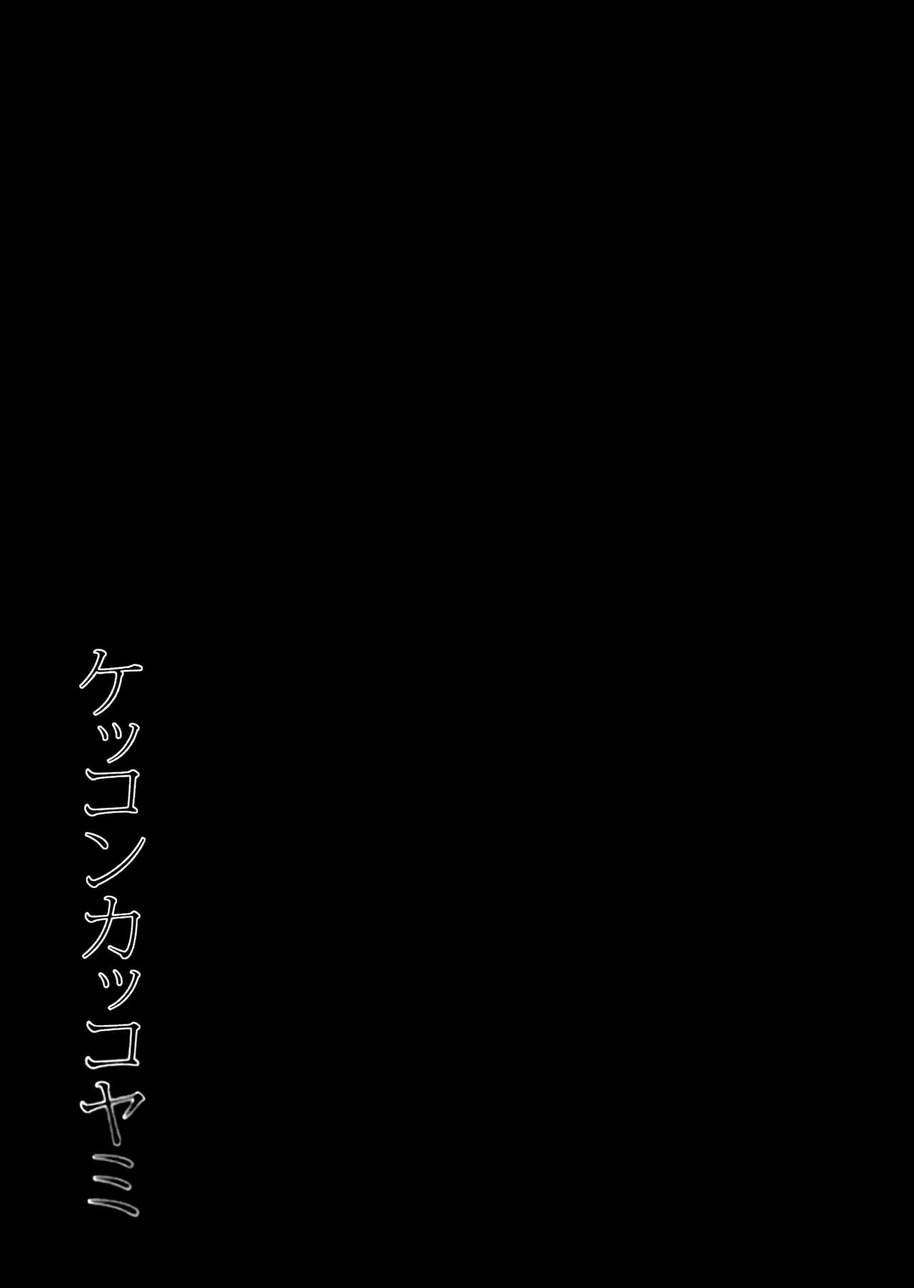 (C93) [PigPanPan (伊倉ナギサ)] ヤンデレ時雨総集編 (艦隊これくしょん -艦これ-) [英訳]