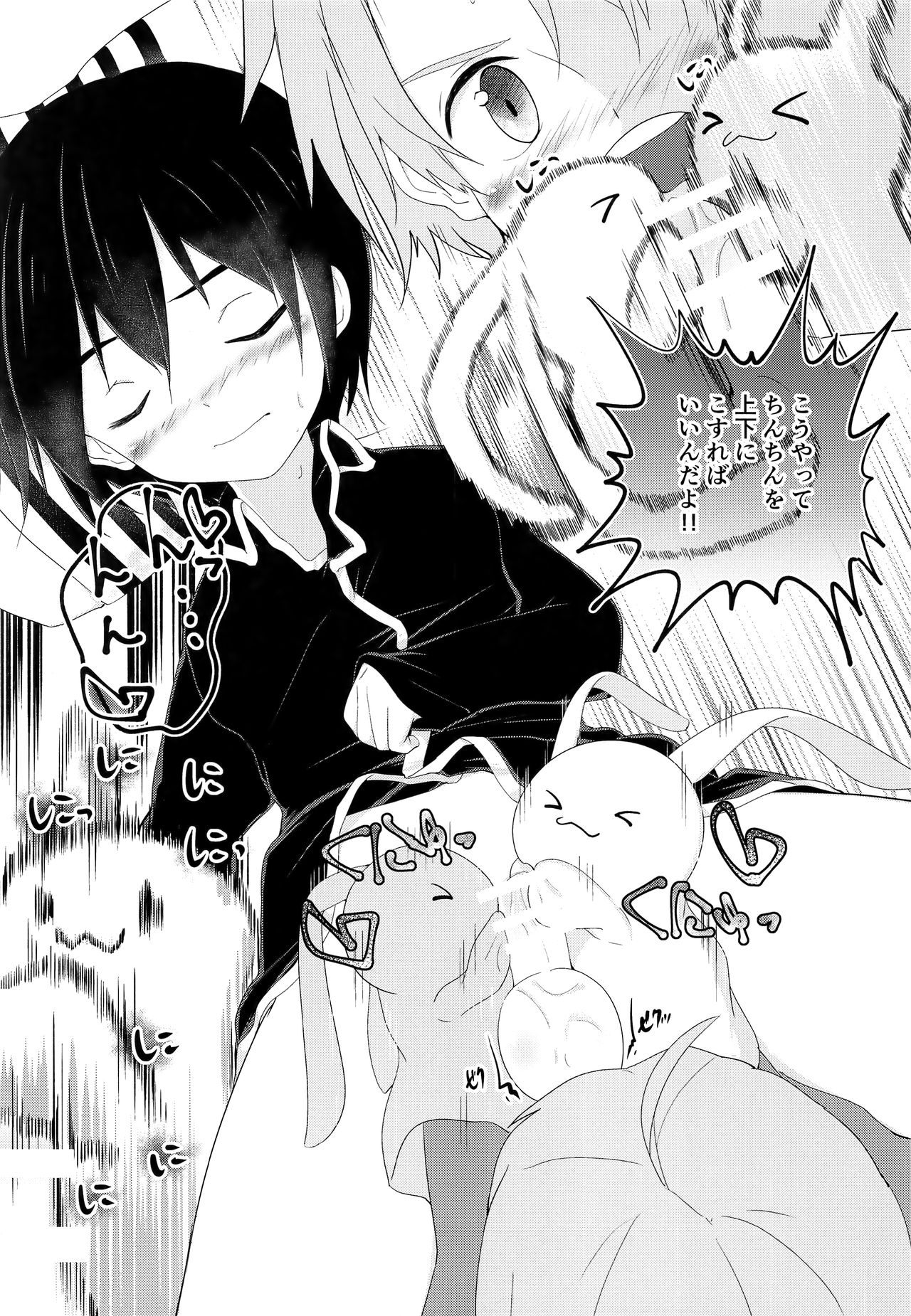 (ショタプチ) [Pfactory (ピカチュリン)] 兄ちゃんがおこしてあげる