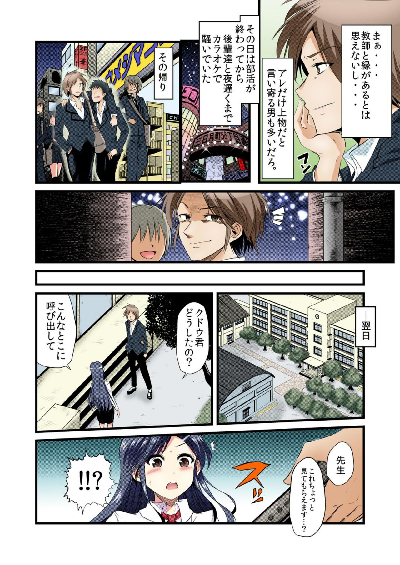 [ごや] 女教師飼育～お手、お座り、自慰、ごっくん～