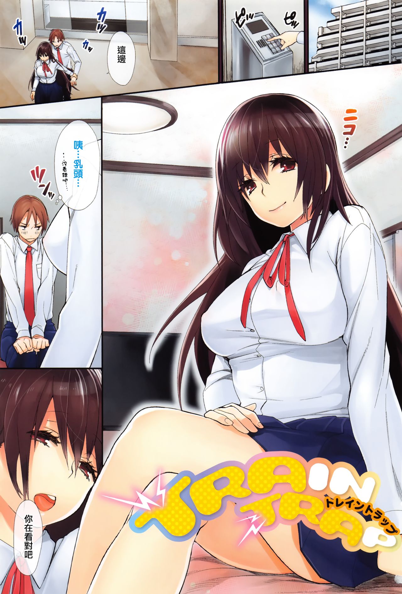 [MGMEE] ぼくらのえちゅーど 第1-6話 [中国翻訳]