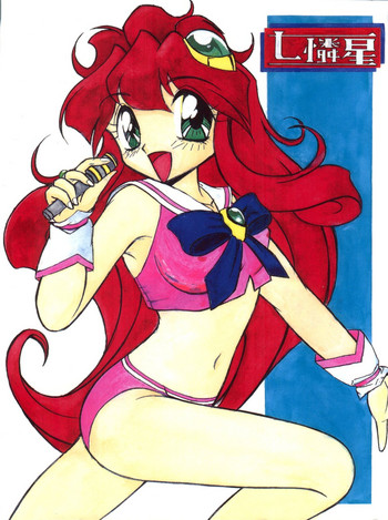 (C50) [黒社会 (香港之悪)] 七憐星 (アイドルプロジェクト)