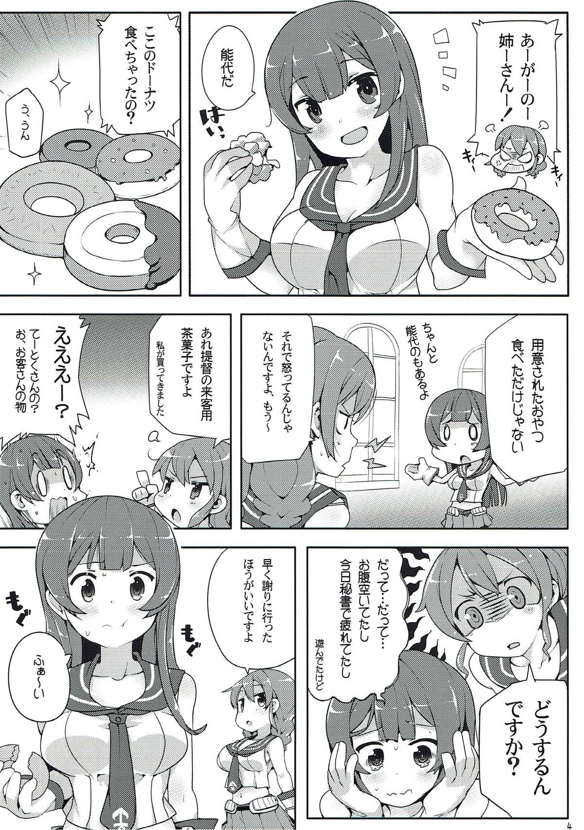 (C92) [三三五屋 (三三五風)] 阿賀野はちょろイン!? 2 (艦隊これくしょん -艦これ-)