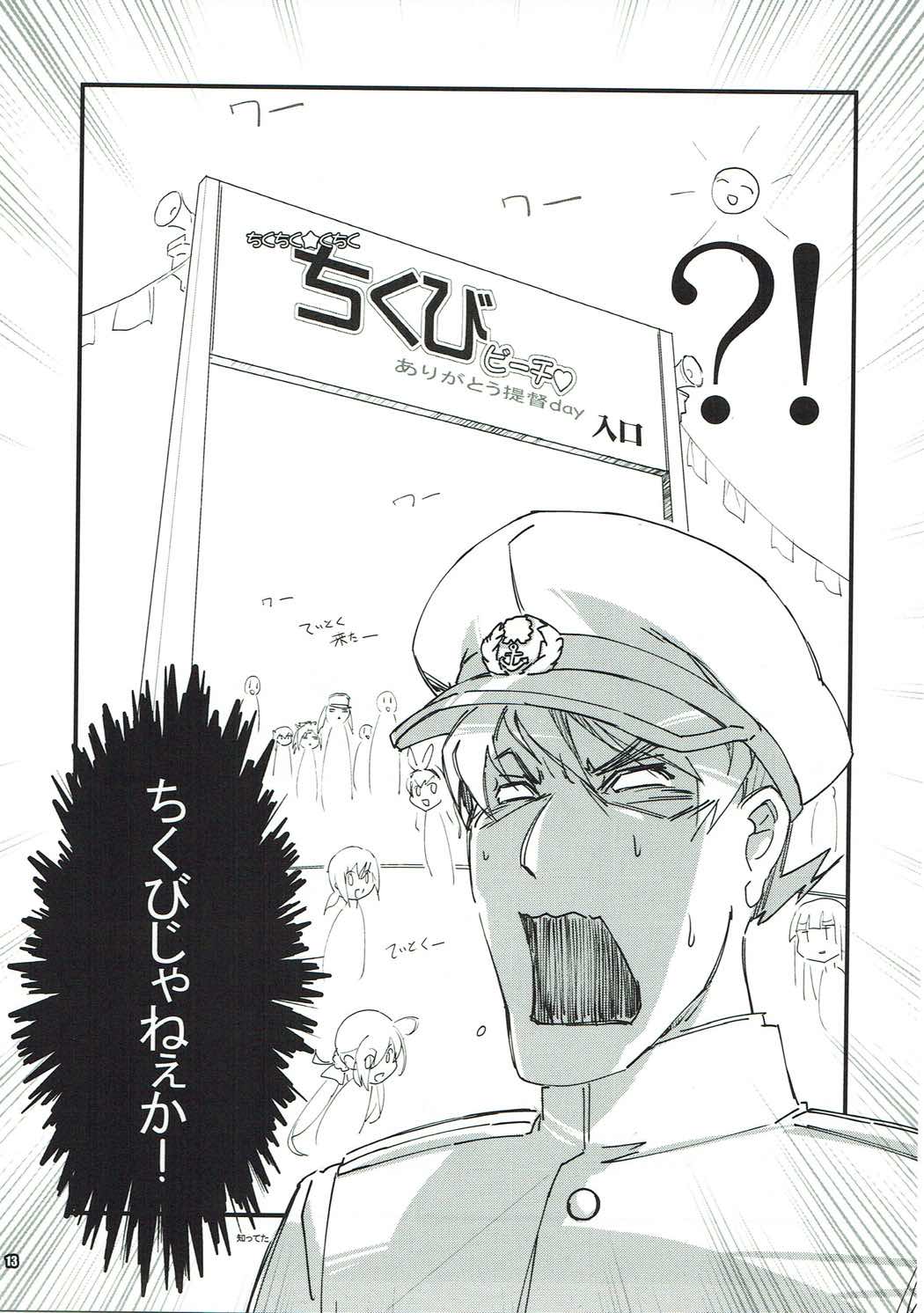 (C90) [魔法探偵社、ころころころんぴ (光姫満太郎、藤原々々)] チクチク駆逐ズイズイ空母 (艦隊これくしょん -艦これ-)