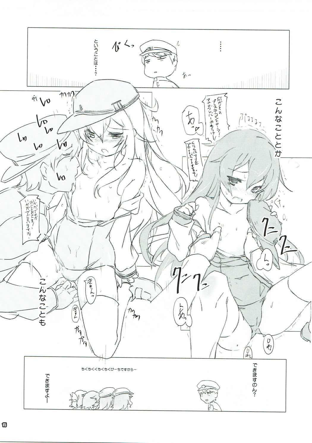 (C90) [魔法探偵社、ころころころんぴ (光姫満太郎、藤原々々)] チクチク駆逐ズイズイ空母 (艦隊これくしょん -艦これ-)