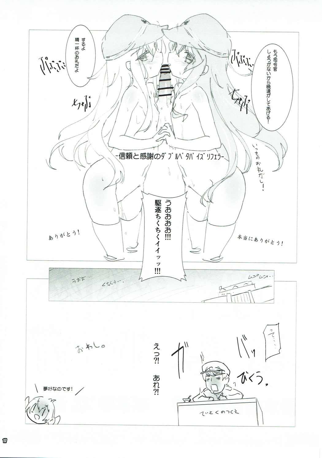 (C90) [魔法探偵社、ころころころんぴ (光姫満太郎、藤原々々)] チクチク駆逐ズイズイ空母 (艦隊これくしょん -艦これ-)