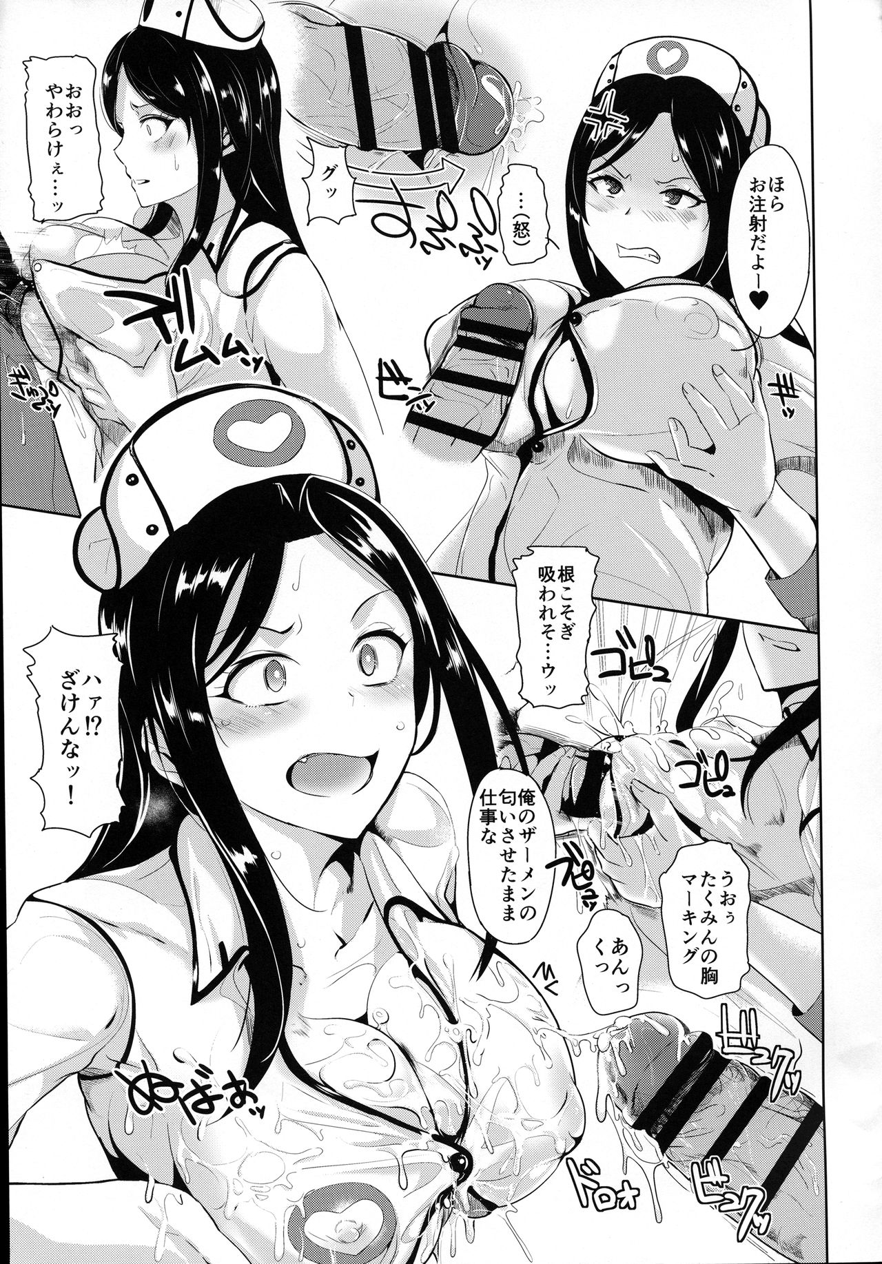 (C91) [紙上岬 (佐藤想次)] ハメラレアイドル (アイドルマスター シンデレラガールズ)