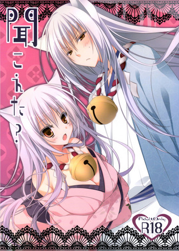 (啜啜れ!カプメン) [猫魂 (煌)] 聞こえた? (繰繰れ! コックリさん) [英訳]