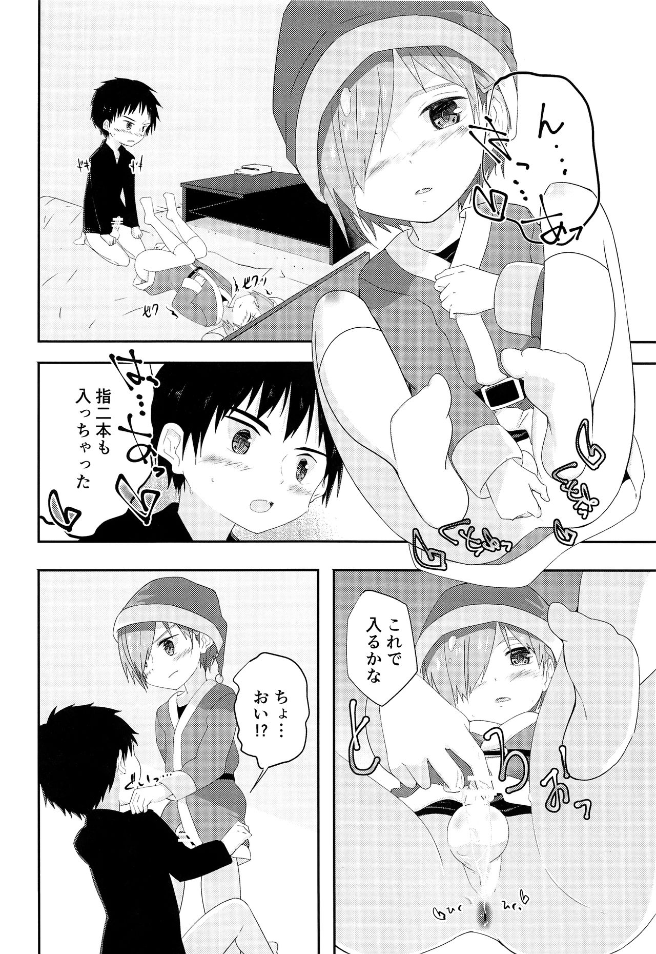 (C93) [Pfactory (ピカチュリン)] オレのキライなクリスマス
