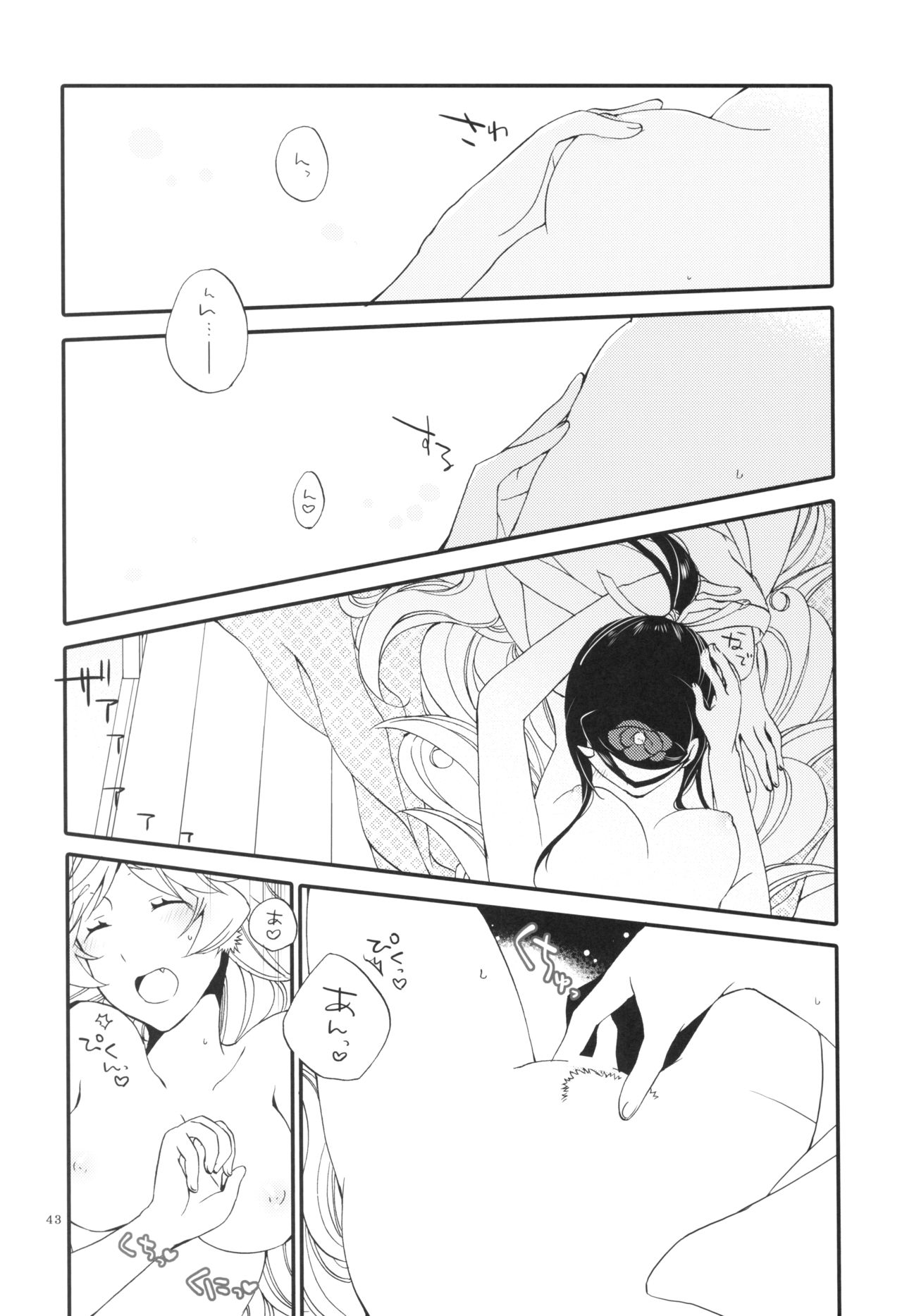 (C91) [にらたま (せきはら、広人)] 籠の鬼