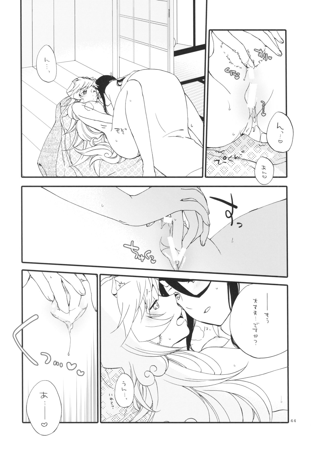 (C91) [にらたま (せきはら、広人)] 籠の鬼