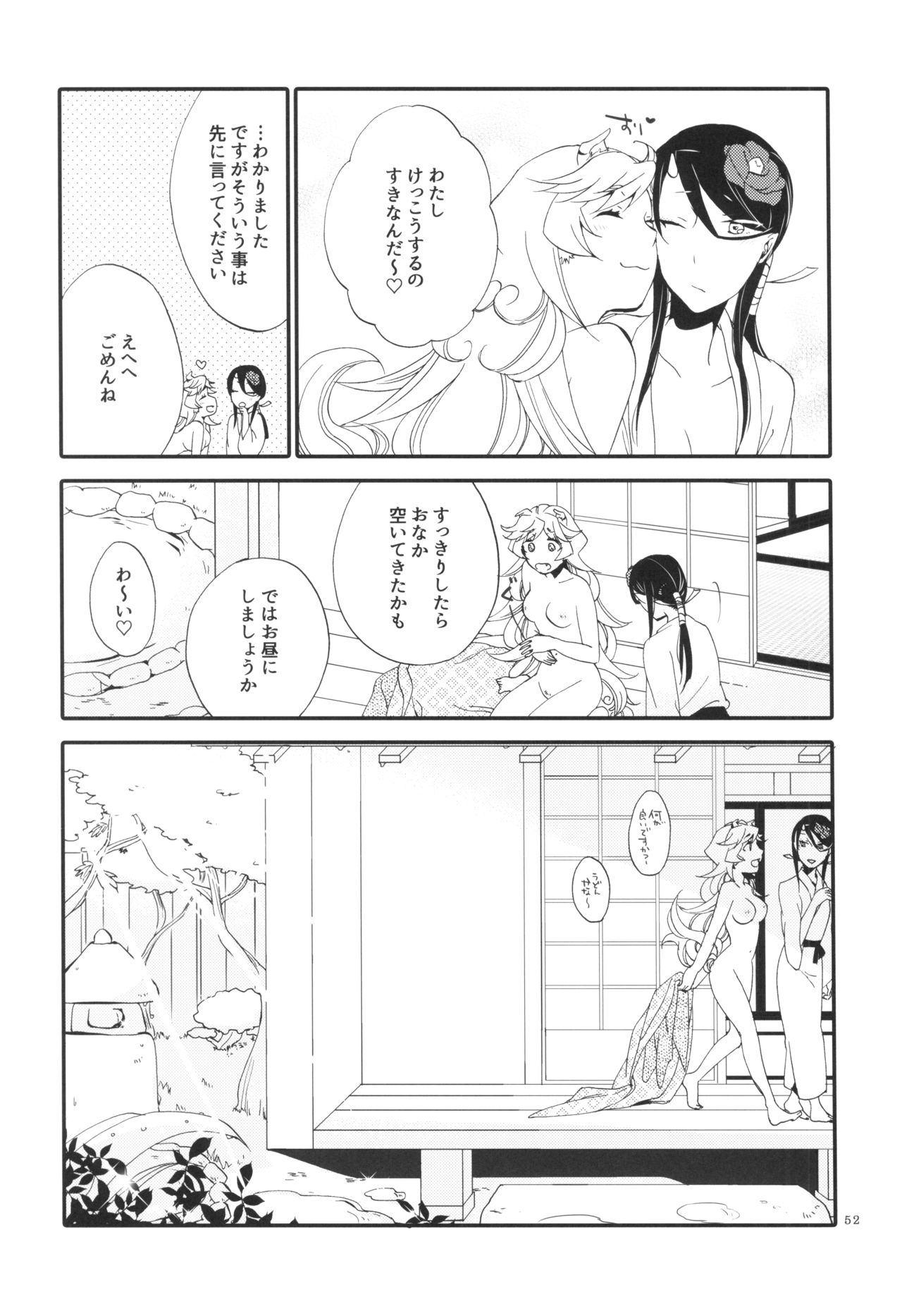 (C91) [にらたま (せきはら、広人)] 籠の鬼