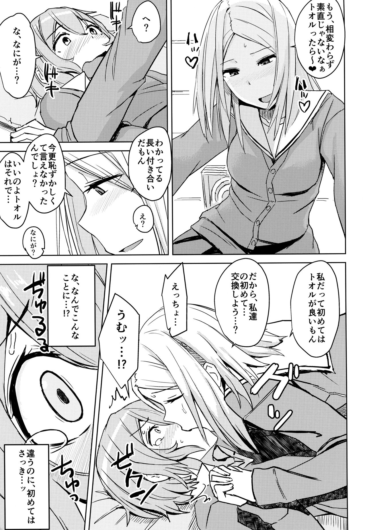 (C93) [姉ヶ丘三丁目 (おきゅうり)] こたつの中こたつの外