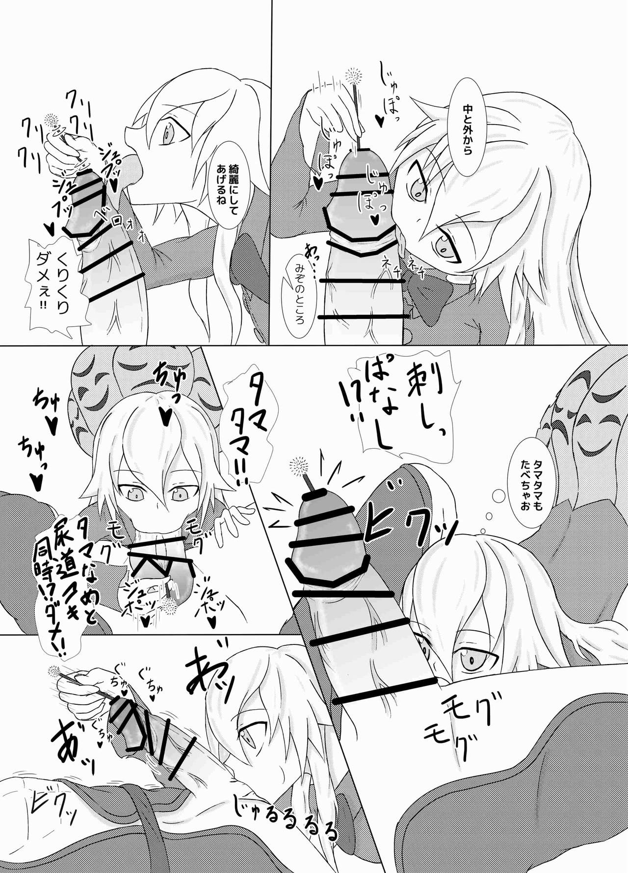 [三食角砂糖 (Miri@)] 暗黒口淫三本目 (東方Project) [DL版]