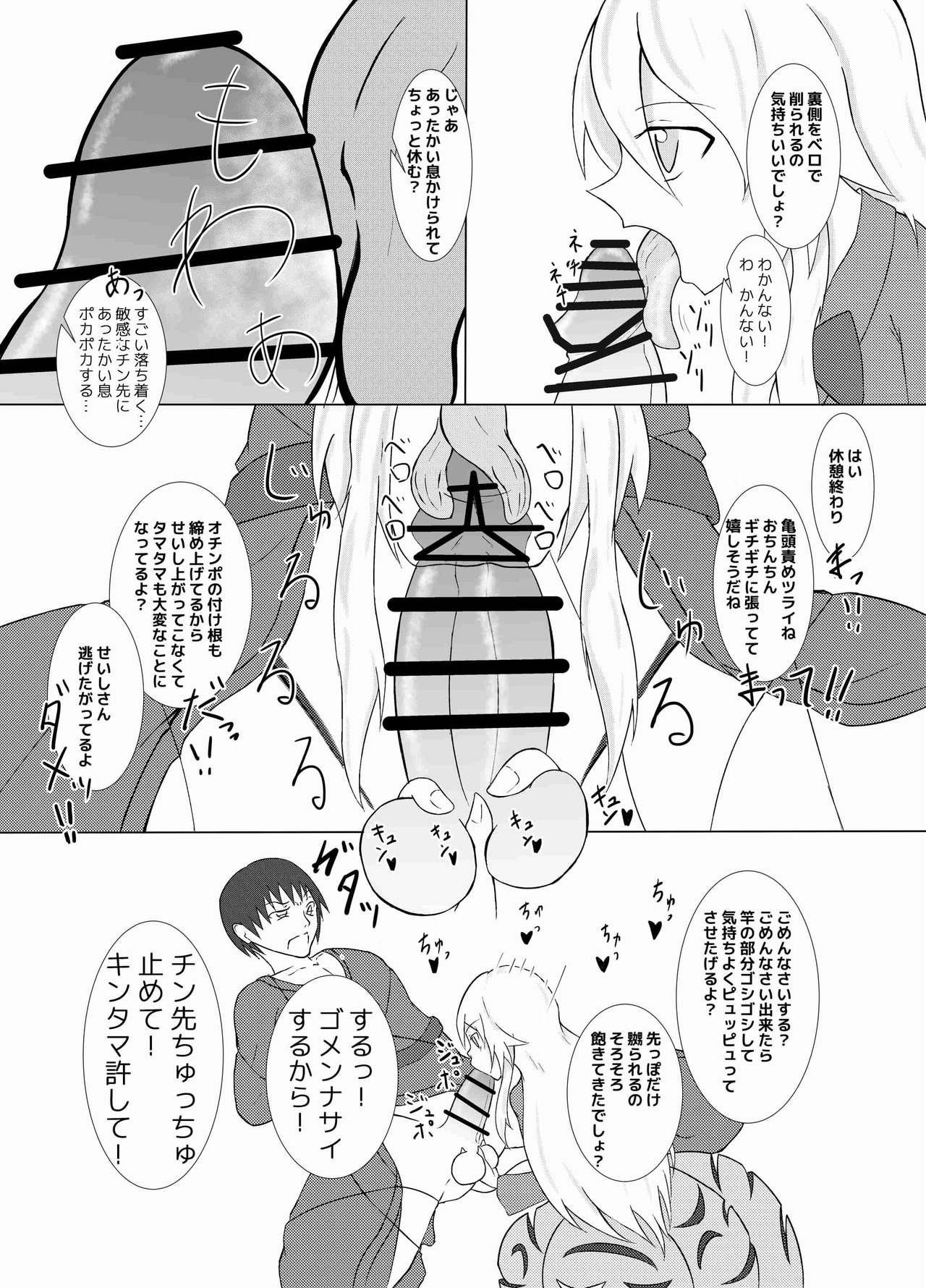 [三食角砂糖 (Miri@)] 暗黒口淫三本目 (東方Project) [DL版]