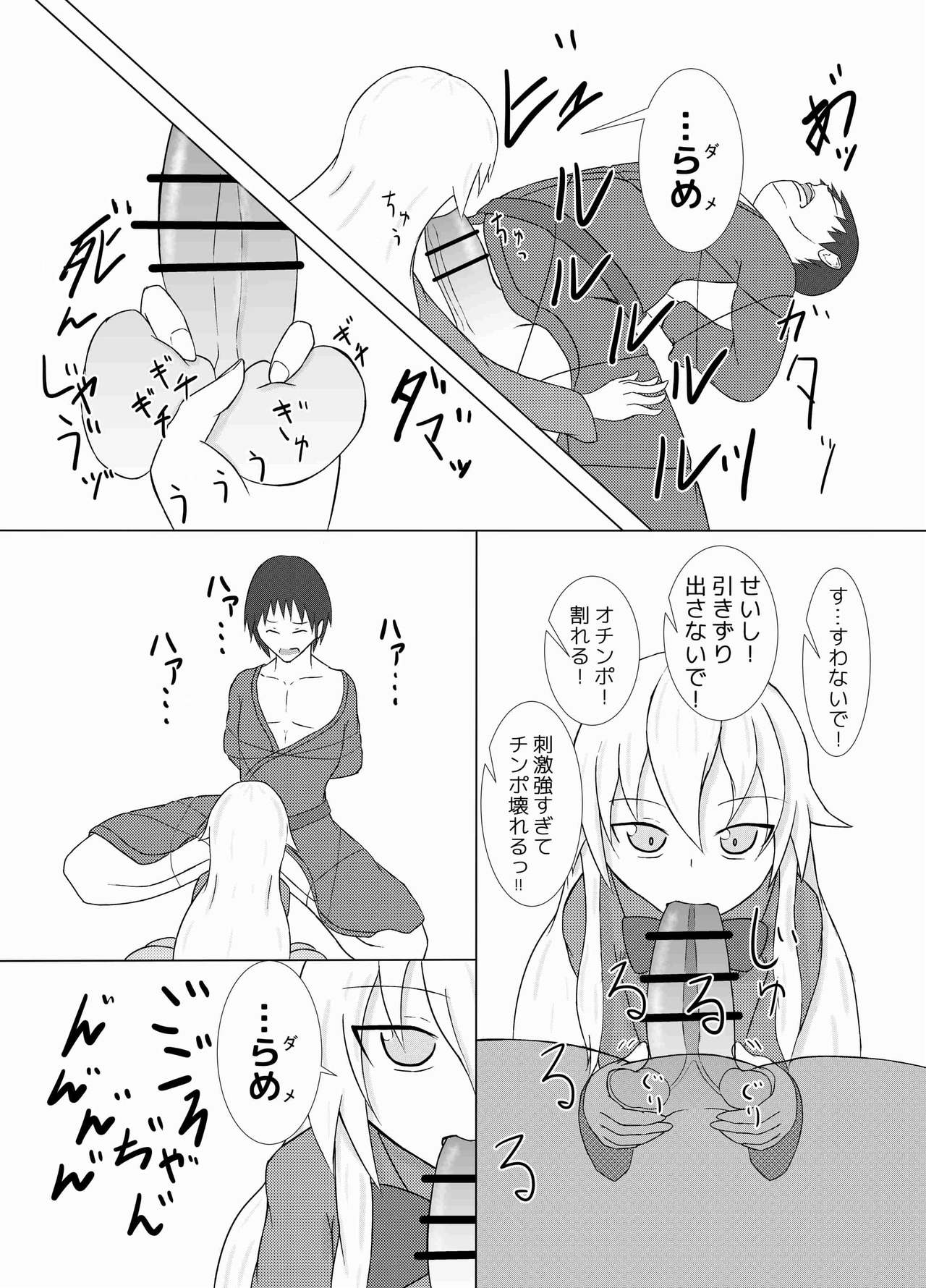 [三食角砂糖 (Miri@)] 暗黒口淫三本目 (東方Project) [DL版]