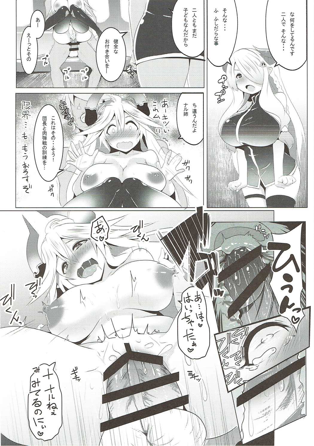 (C89) [ヒツジ企画 (むねしろ)] 全空最胸メスドラフ (グランブルーファンタジー)