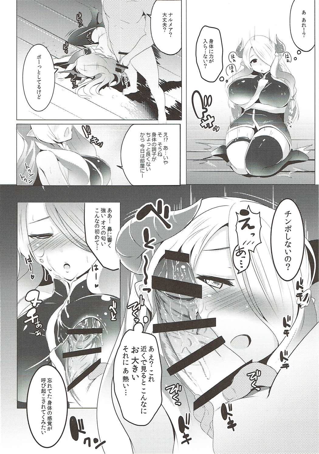(C89) [ヒツジ企画 (むねしろ)] 全空最胸メスドラフ (グランブルーファンタジー)