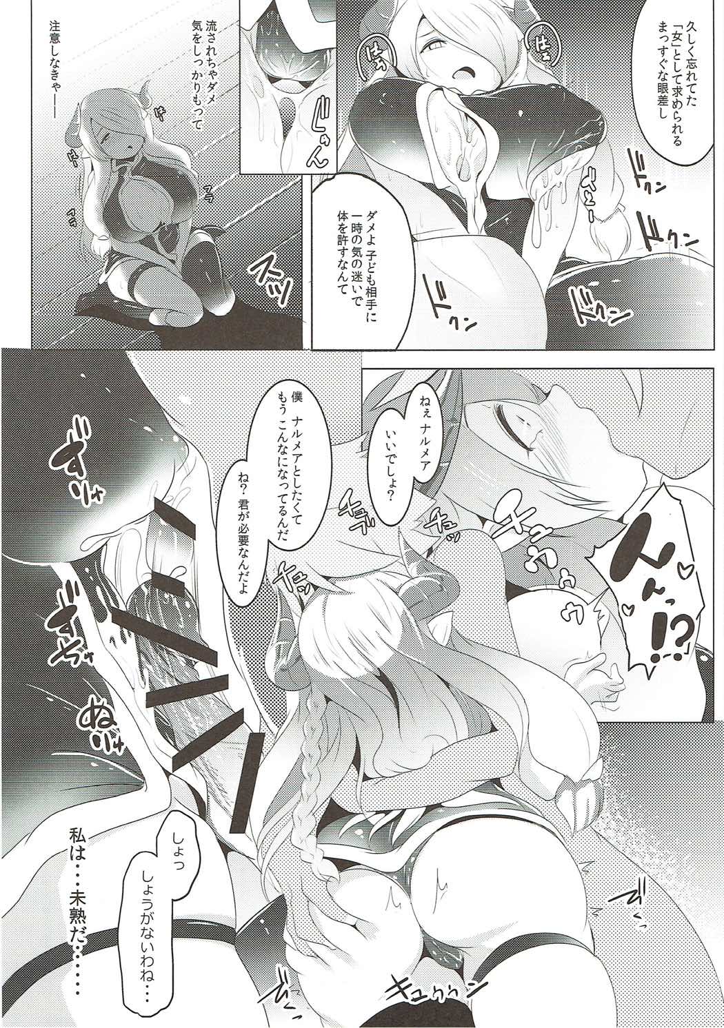 (C89) [ヒツジ企画 (むねしろ)] 全空最胸メスドラフ (グランブルーファンタジー)