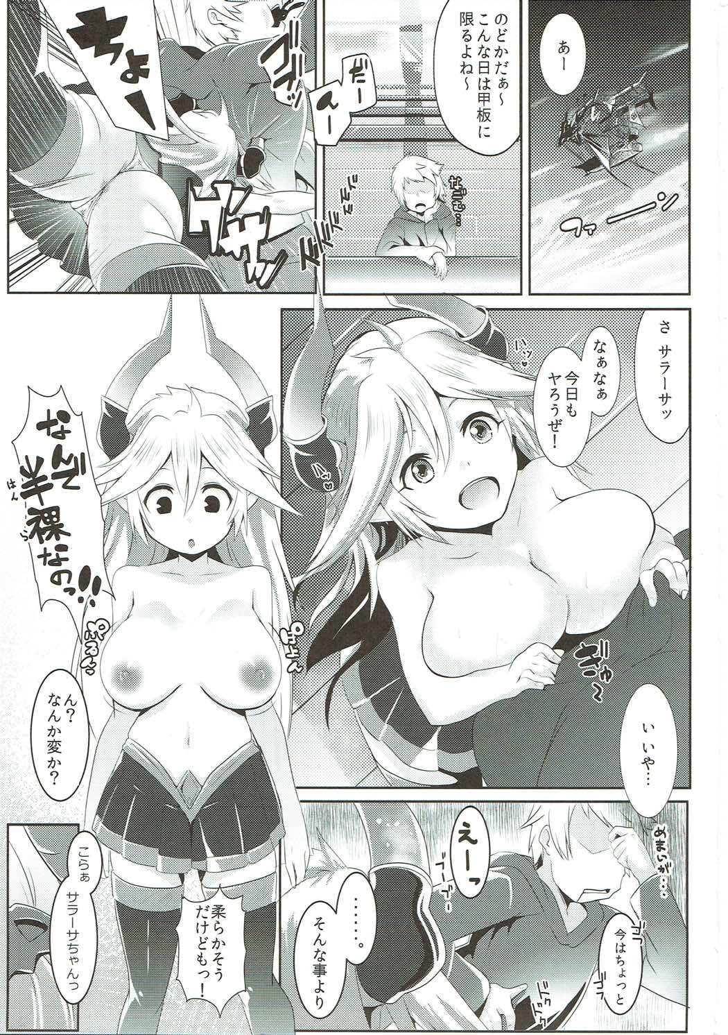 (C89) [ヒツジ企画 (むねしろ)] 全空最胸メスドラフ (グランブルーファンタジー)