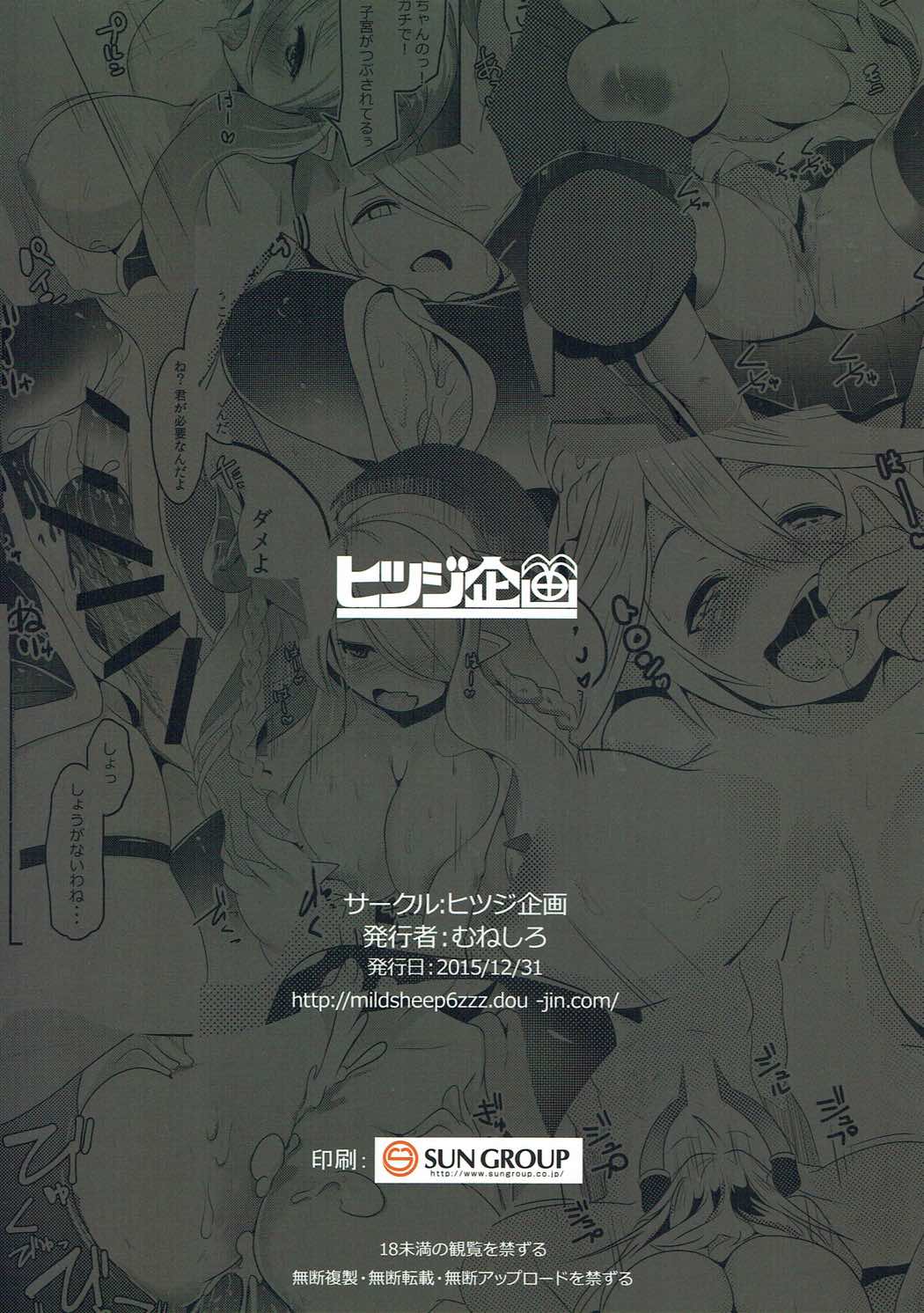(C89) [ヒツジ企画 (むねしろ)] 全空最胸メスドラフ (グランブルーファンタジー)