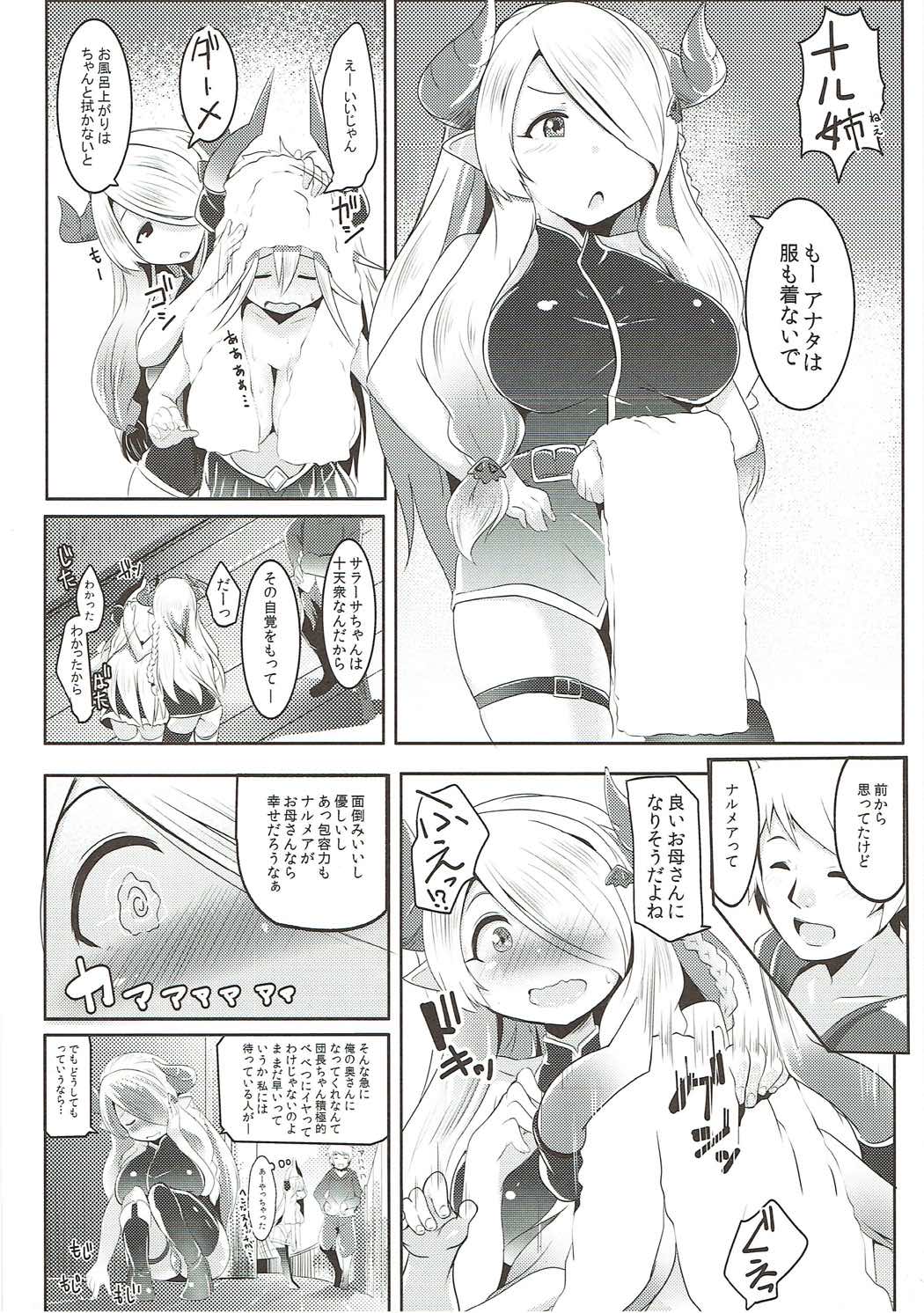 (C89) [ヒツジ企画 (むねしろ)] 全空最胸メスドラフ (グランブルーファンタジー)