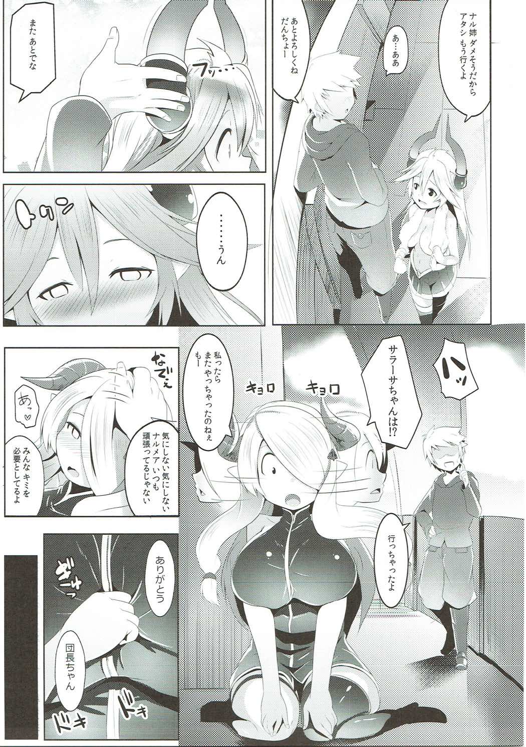 (C89) [ヒツジ企画 (むねしろ)] 全空最胸メスドラフ (グランブルーファンタジー)