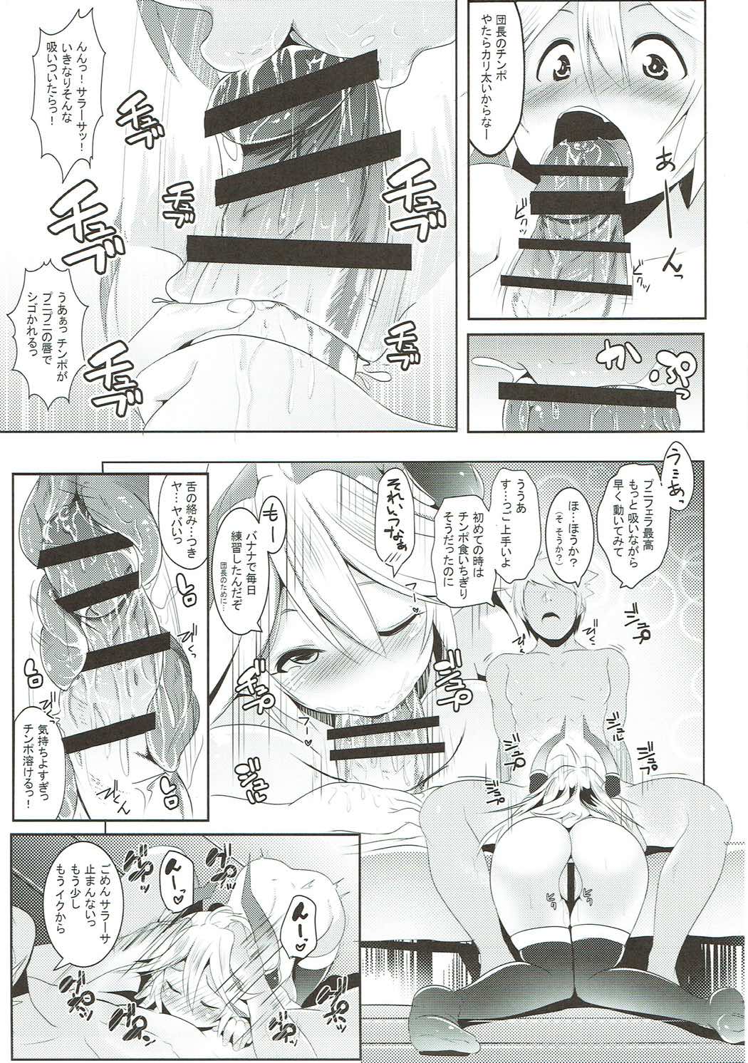 (C89) [ヒツジ企画 (むねしろ)] 全空最胸メスドラフ (グランブルーファンタジー)