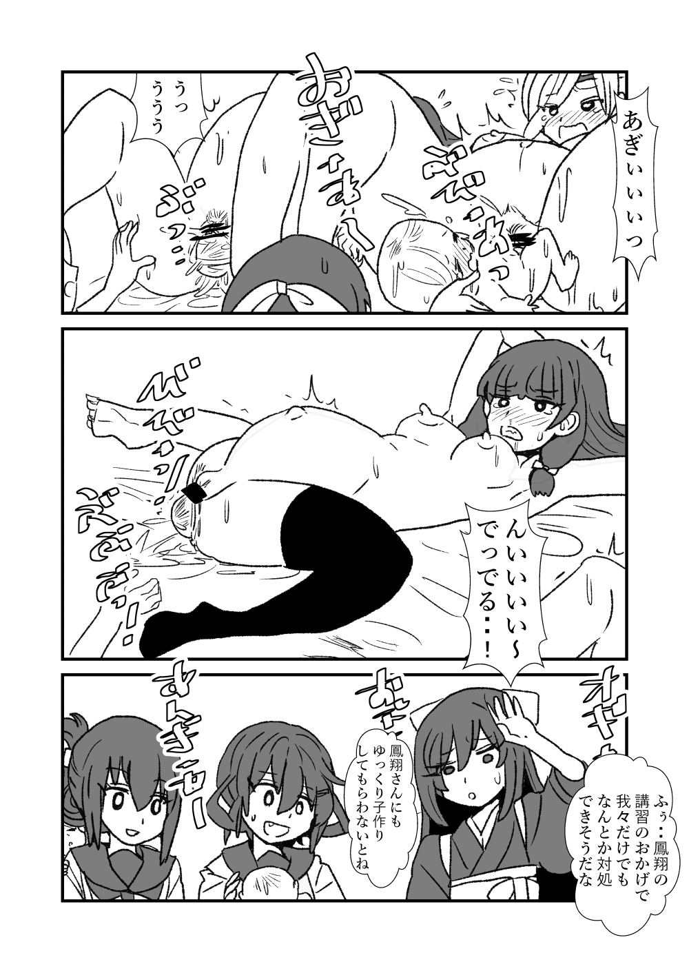 [くろいひ] ぜ～ったい？提督と羅針盤鎮守府1-47 (艦隊これくしょん -艦これ-)