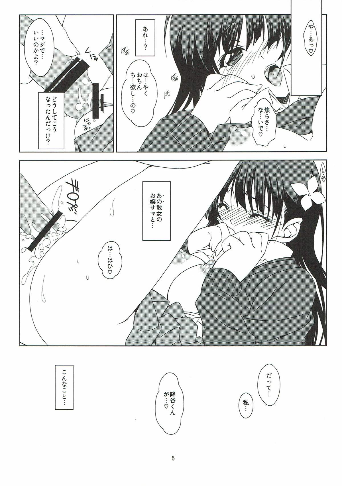 (C83) [Heartfolio (姫宮葵)] Broken Flowers (さんかれあ)