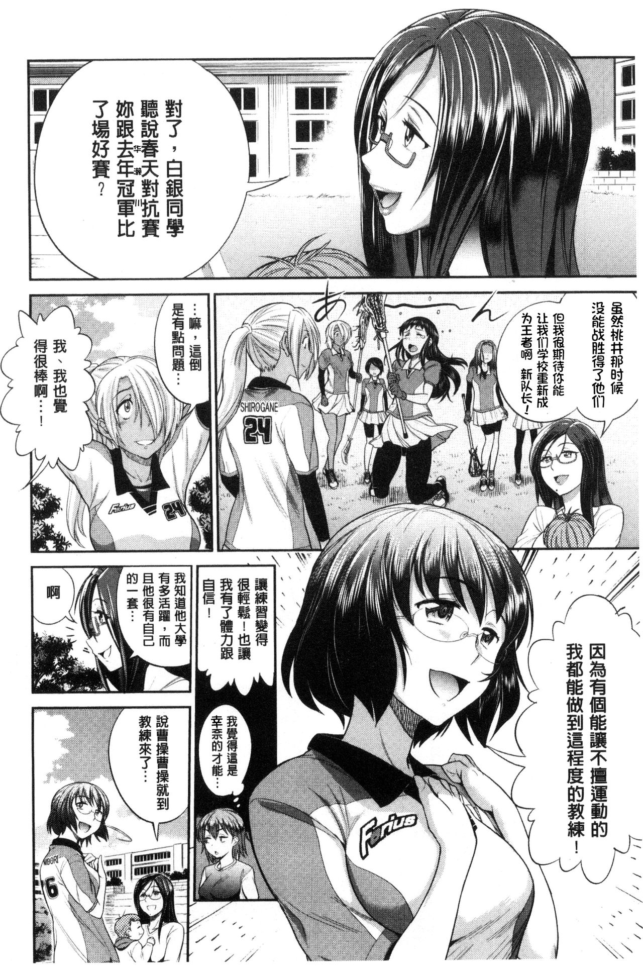 [DISTANCE] じょしラク! ～2 Years Later～ [中国翻訳]