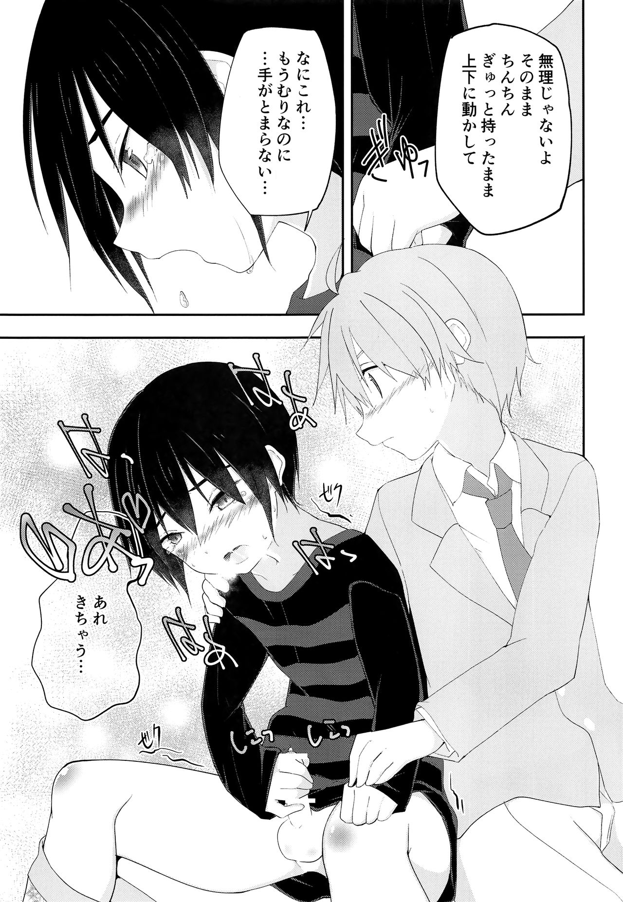 (J.GARDEN43) [Pfactory (ピカチュリン)] 兄ちゃんがおしえてあげる