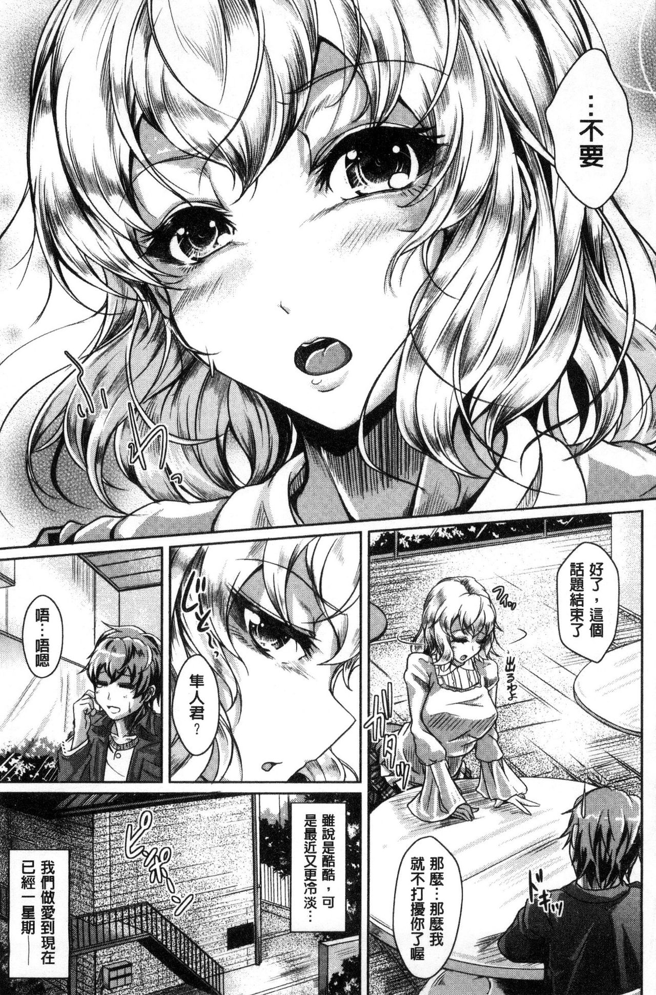 [JYUN] 姉乳搾精ックス [中国翻訳]