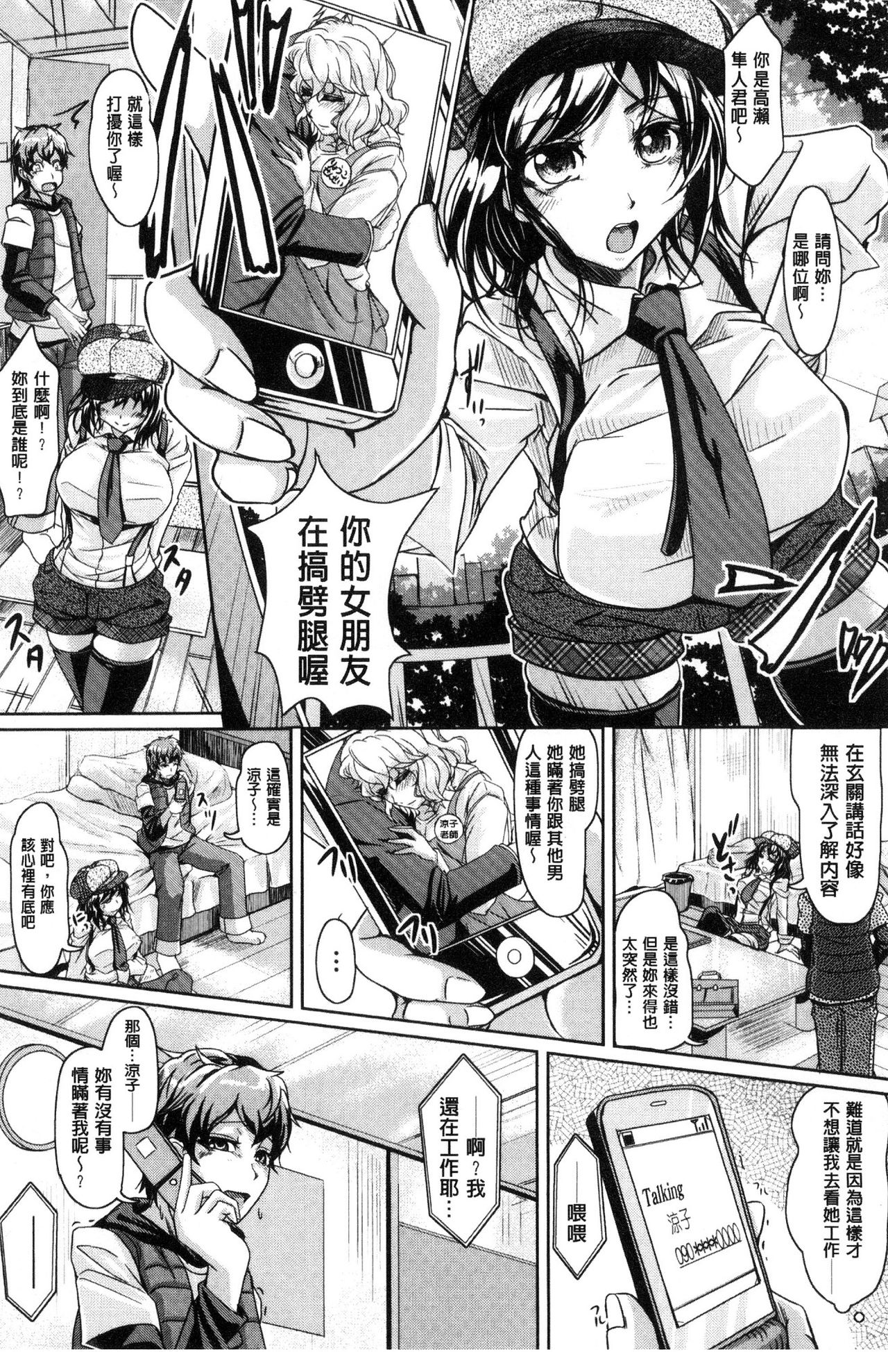 [JYUN] 姉乳搾精ックス [中国翻訳]