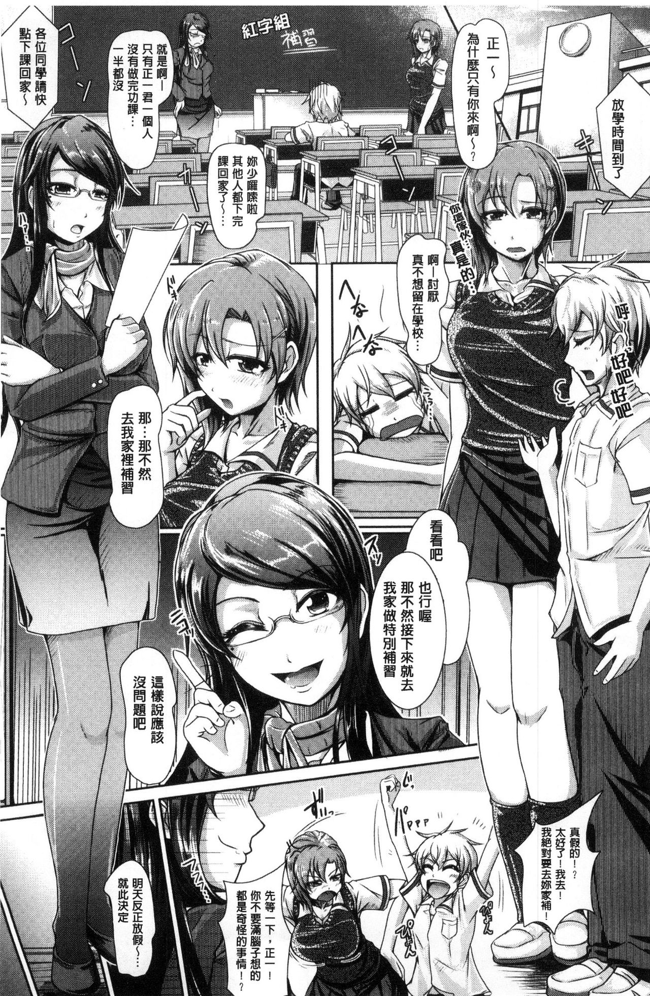 [JYUN] 姉乳搾精ックス [中国翻訳]