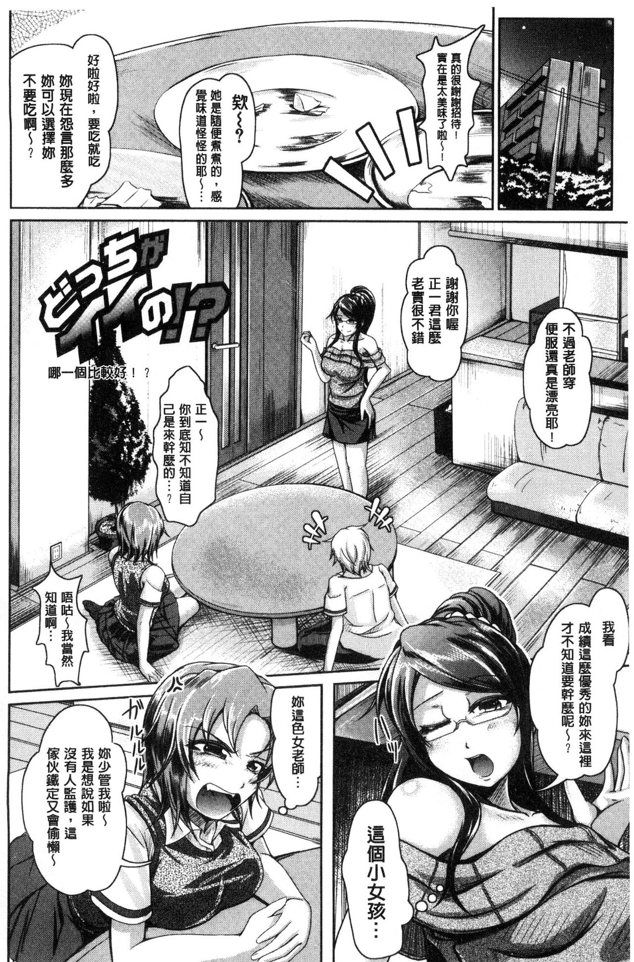[JYUN] 姉乳搾精ックス [中国翻訳]