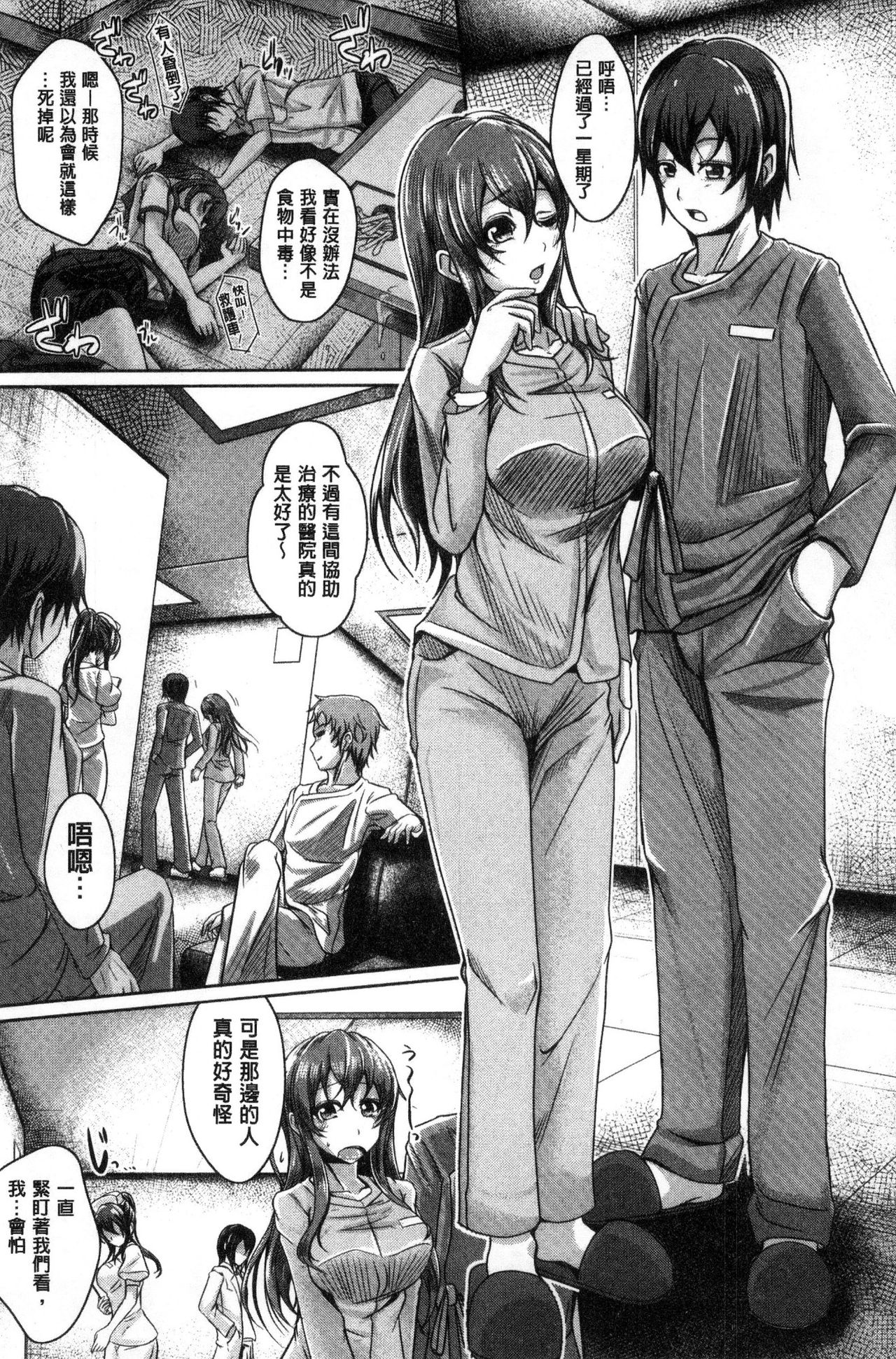 [JYUN] 姉乳搾精ックス [中国翻訳]