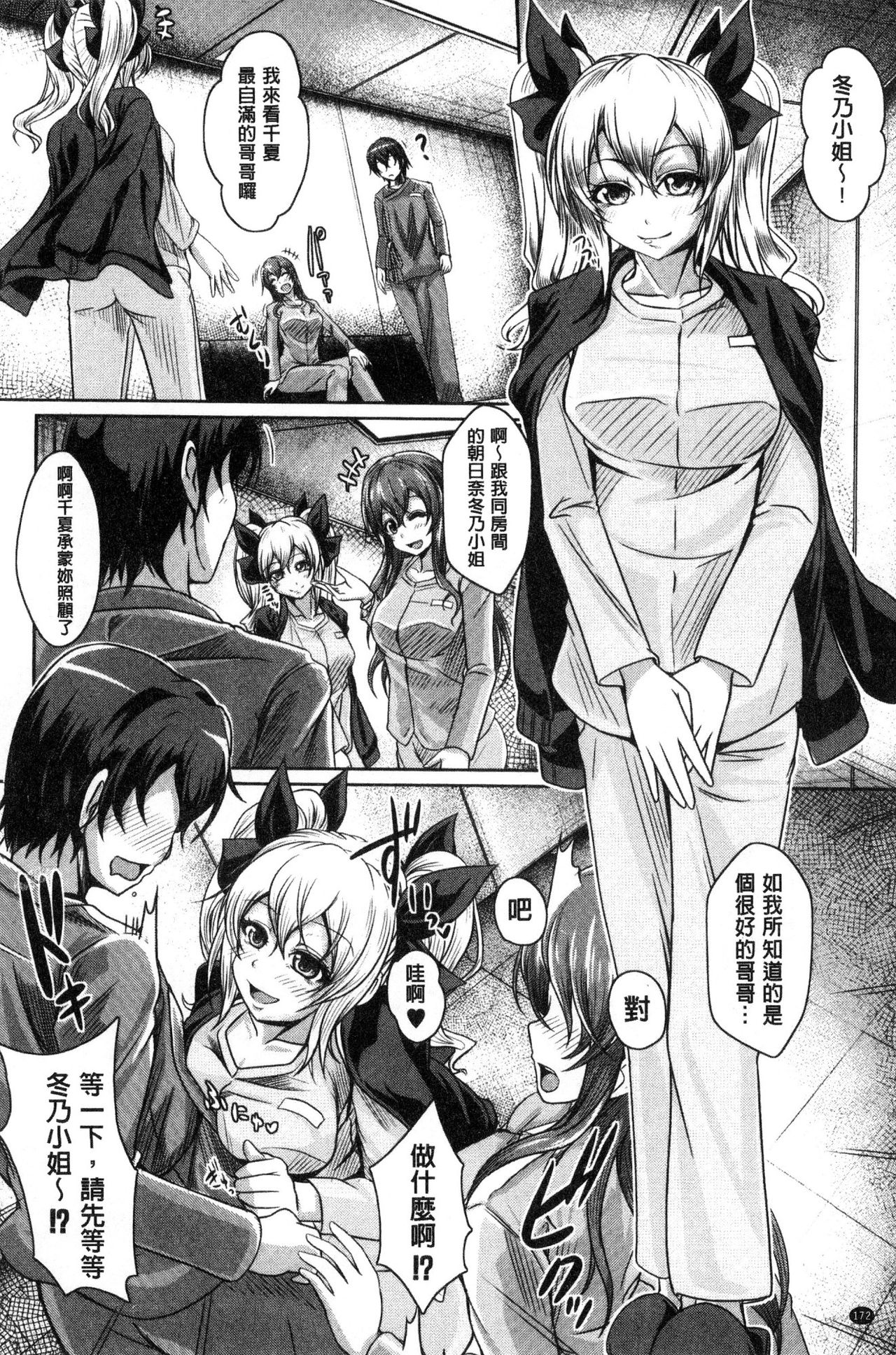 [JYUN] 姉乳搾精ックス [中国翻訳]