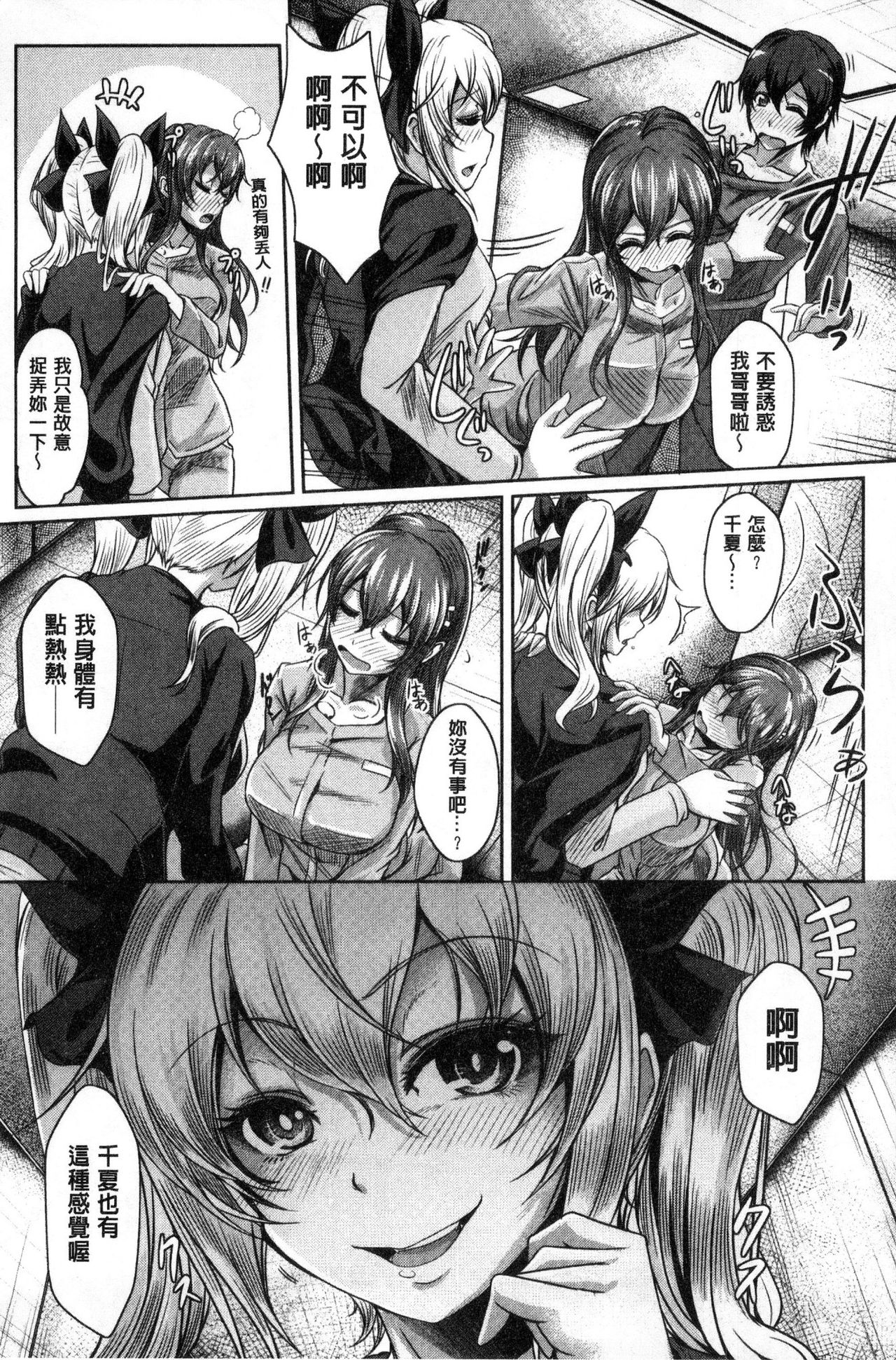 [JYUN] 姉乳搾精ックス [中国翻訳]