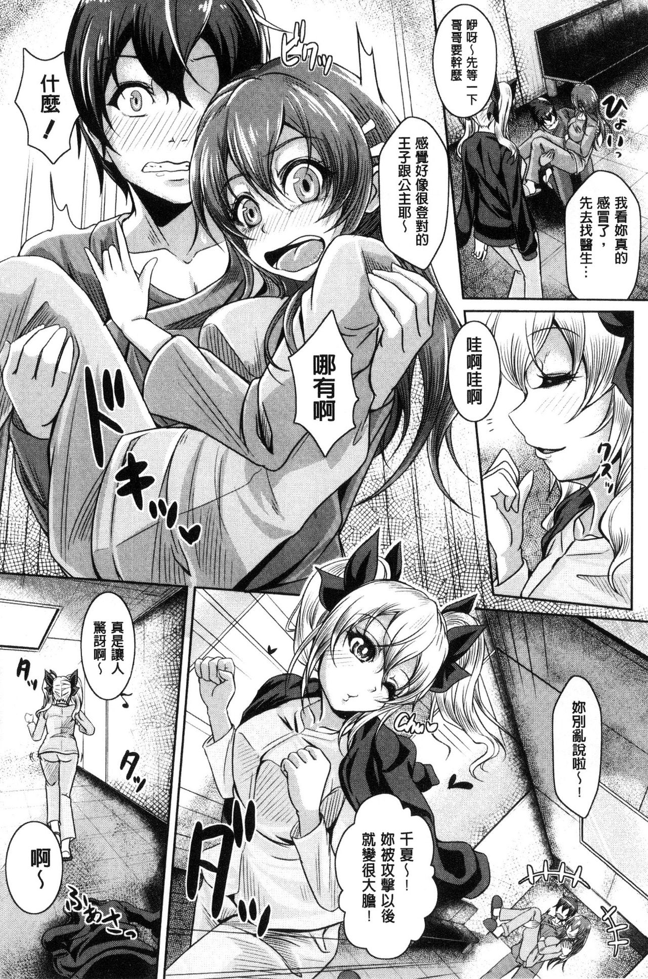 [JYUN] 姉乳搾精ックス [中国翻訳]