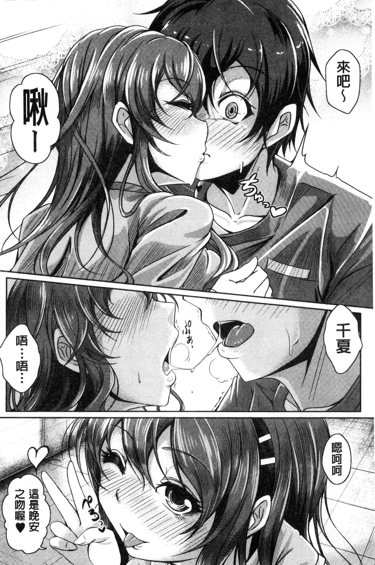 [JYUN] 姉乳搾精ックス [中国翻訳]